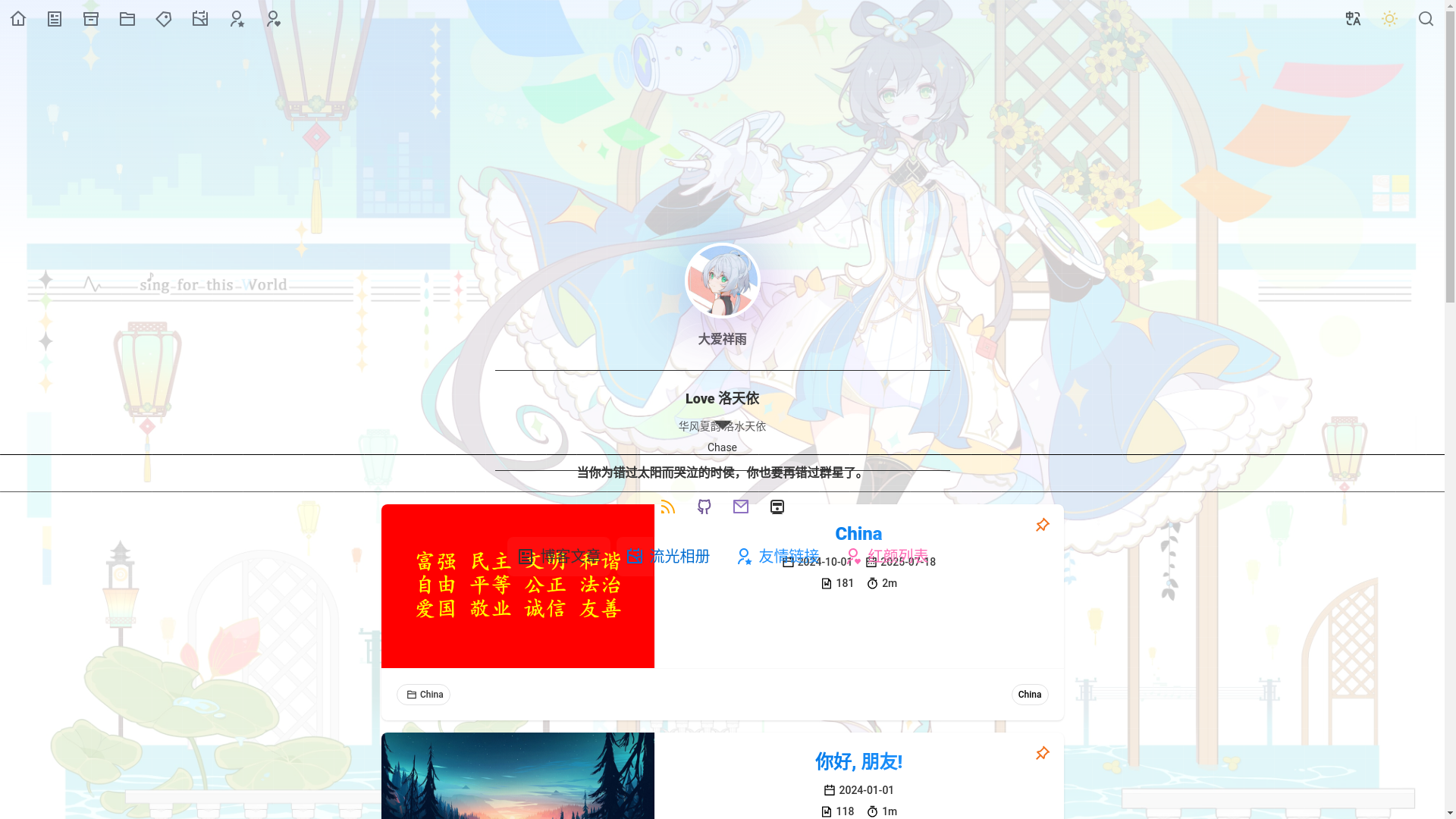 website screenshot of https://lovelty.pages.dev/