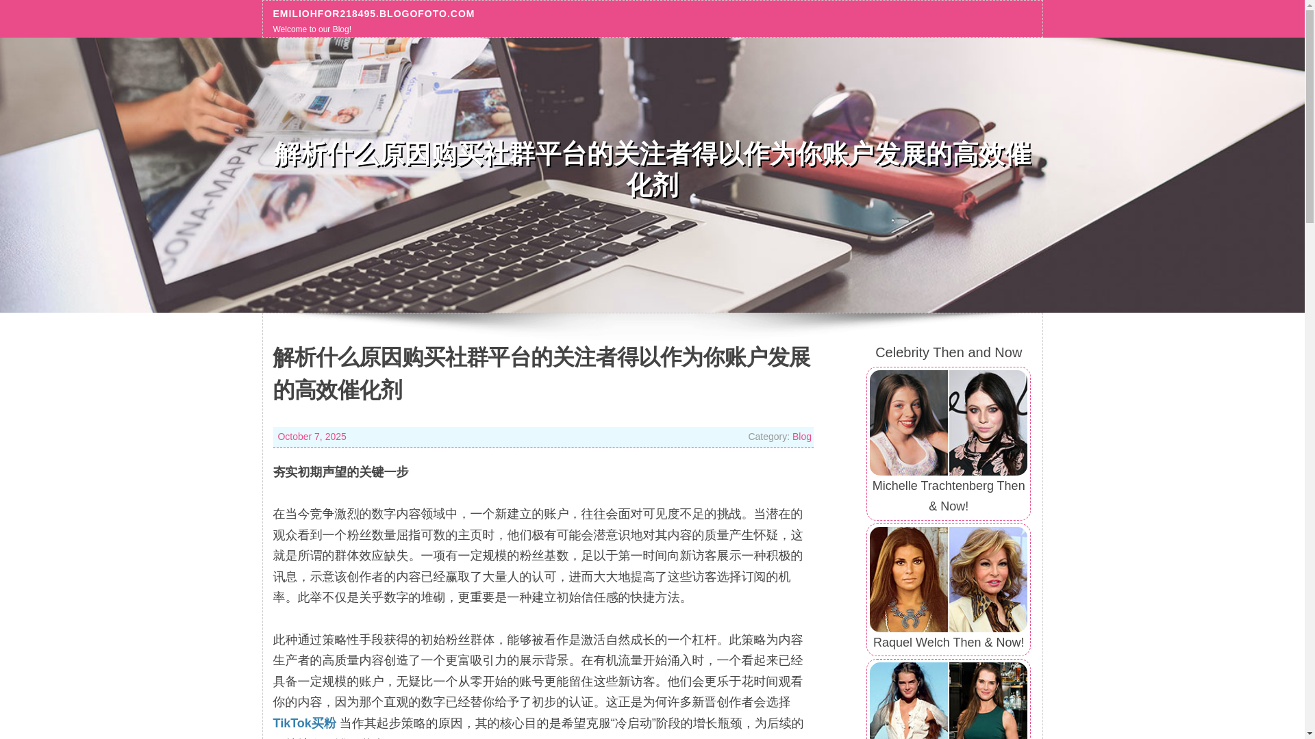 website screenshot of https://emiliohfor218495.blogofoto.com/68943932/%E8%A7%A3%E6%9E%90%E4%BB%80%E4%B9%88%E5%8E%9F%E5%9B%A0%E8%B4%AD%E4%B9%B0%E7%A4%BE%E7%BE%A4%E5%B9%B3%E5%8F%B0%E7%9A%84%E5%85%B3%E6%B3%A8%E8%80%85%E5%BE%97%E4%BB%A5%E4%BD%9C%E4%B8%BA%E4%BD%A0%E8%B4%A6%E6%88%B7%E5%8F%91%E5%B1%95%E7%9A%84%E9%AB%98%E6%95%88%E5%82%AC%E5%8C%96%E5%89%82