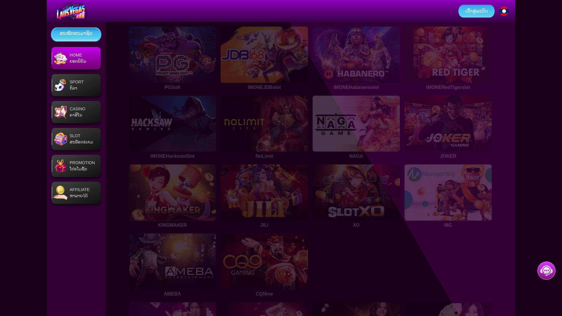 website screenshot of https://laosvegas888-cola.store/