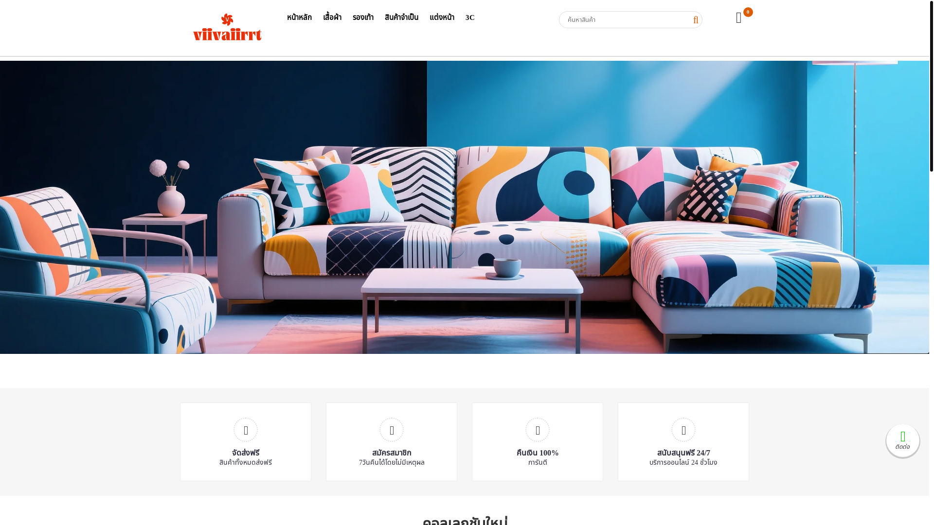 website screenshot of https://viivaiirrt.com/
