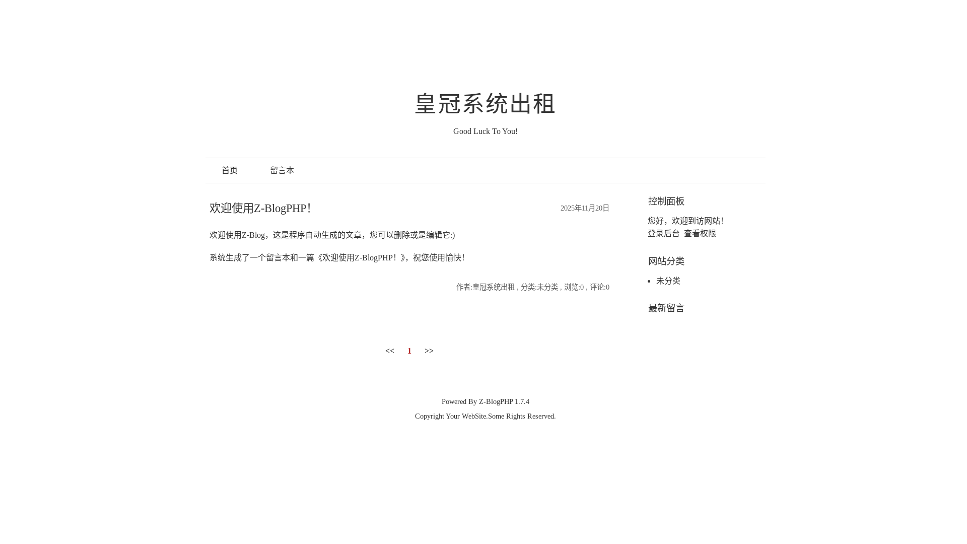 website screenshot of https://hg-hga038.com/