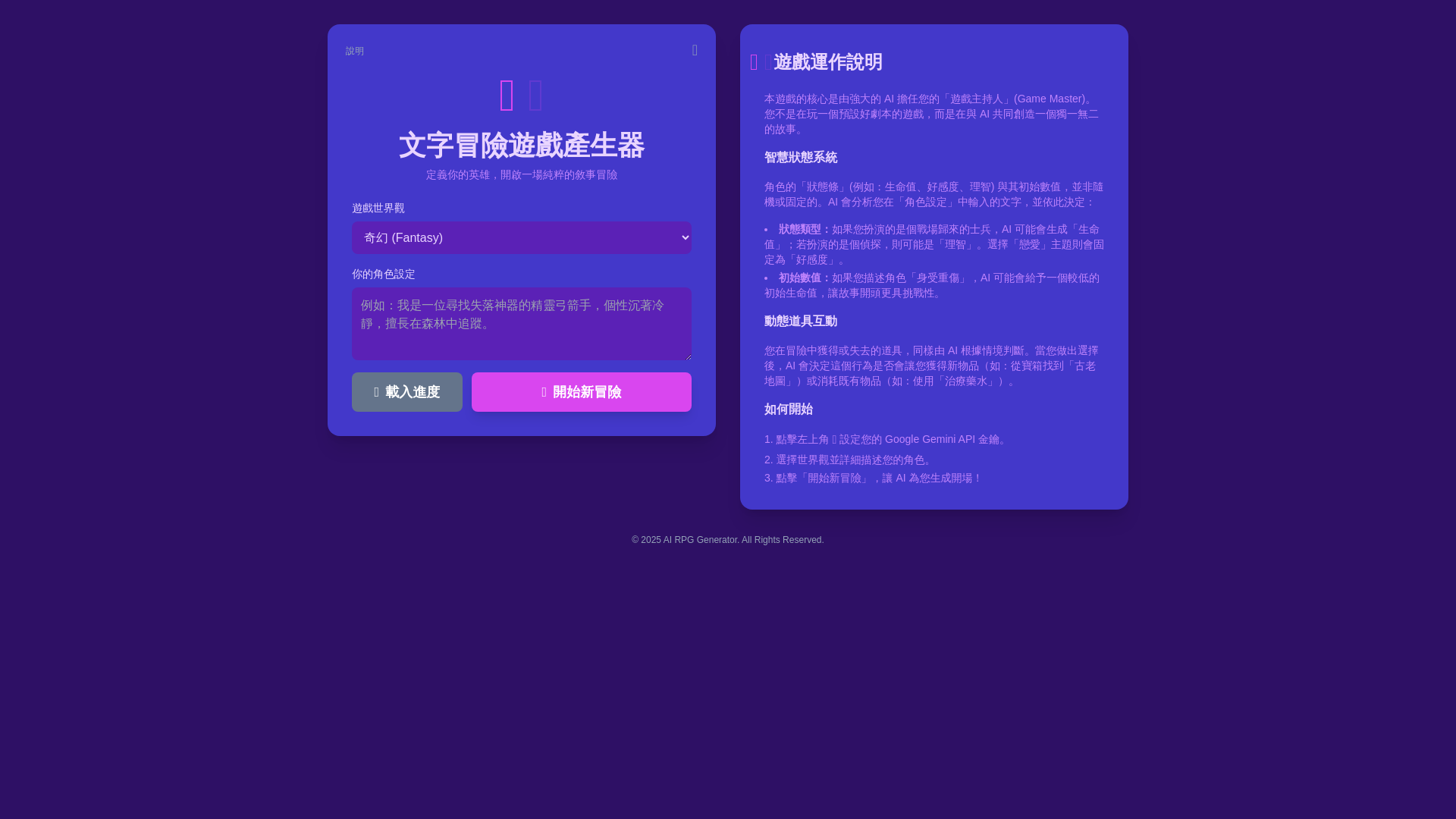 website screenshot of https://text-rpg-generator.pages.dev/