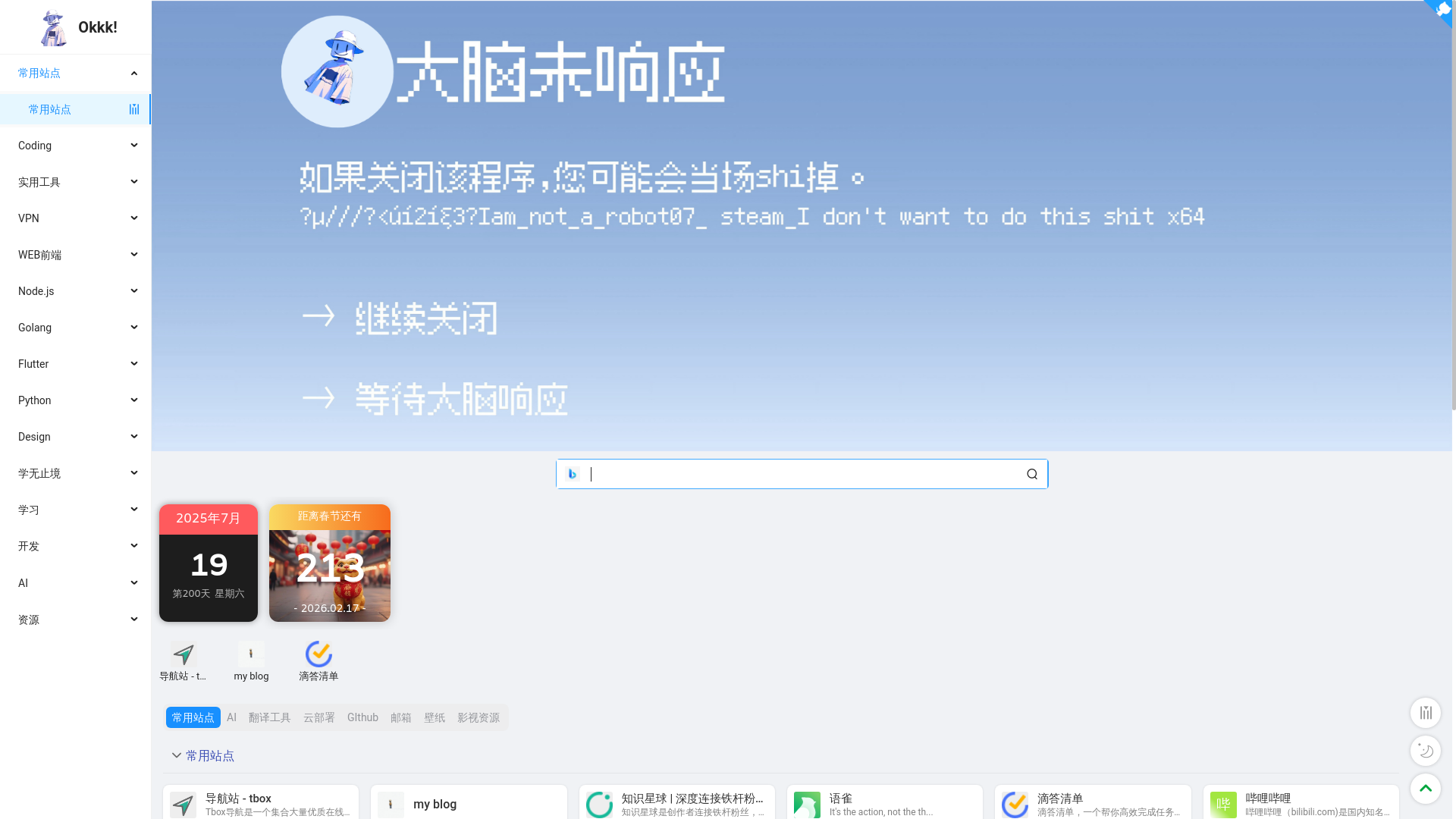website screenshot of https://nav-8kd.pages.dev/