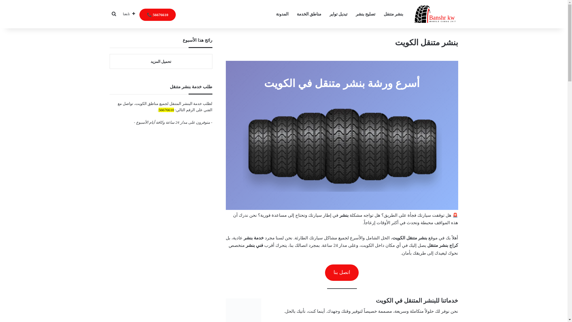 website screenshot of https://banshrkw.com/