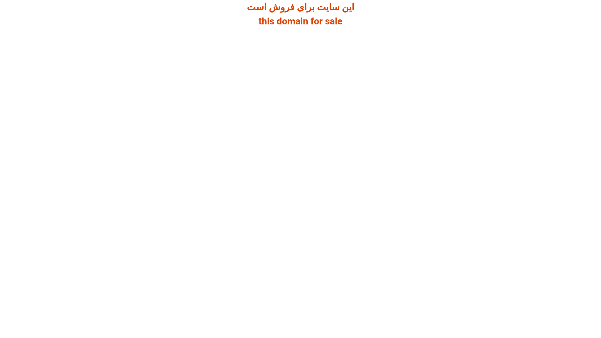 website screenshot of https://abadanmail.ir/