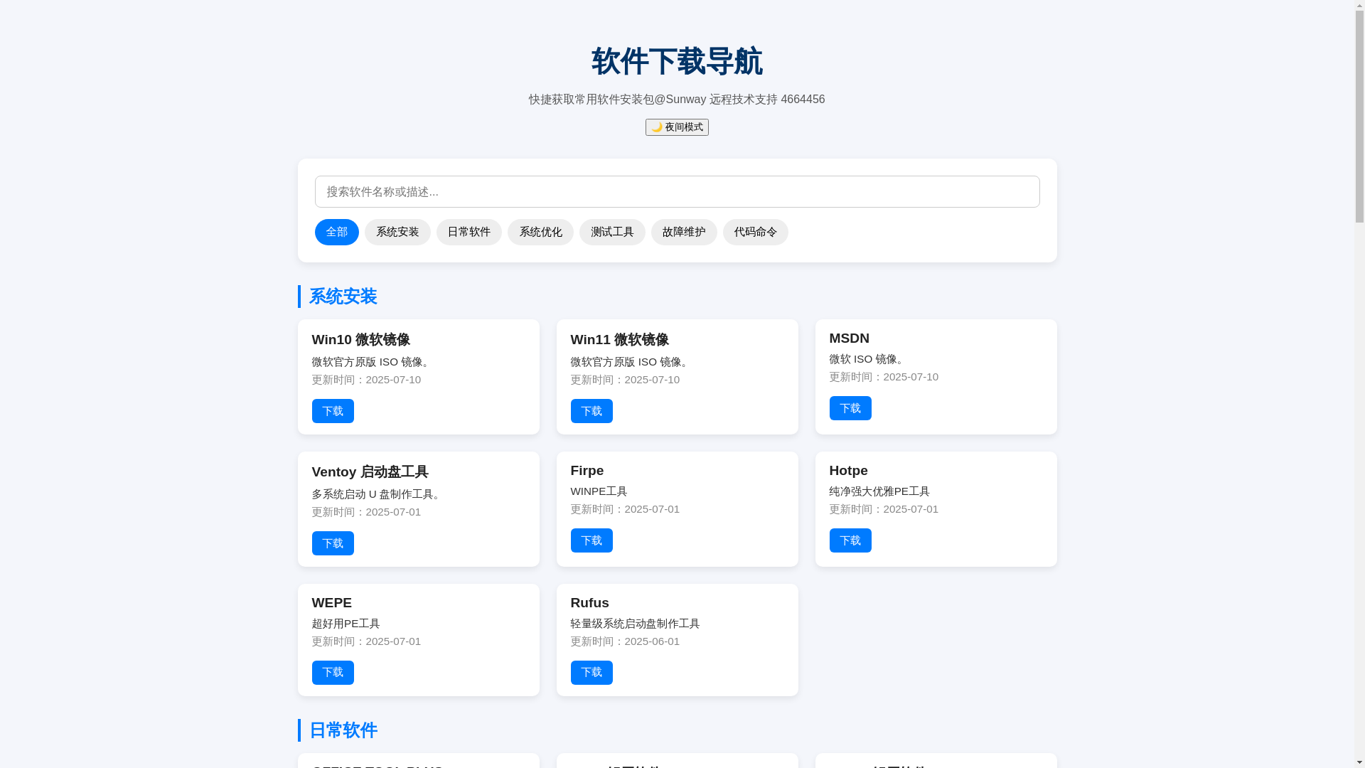 website screenshot of https://lansoo-downloads.pages.dev/