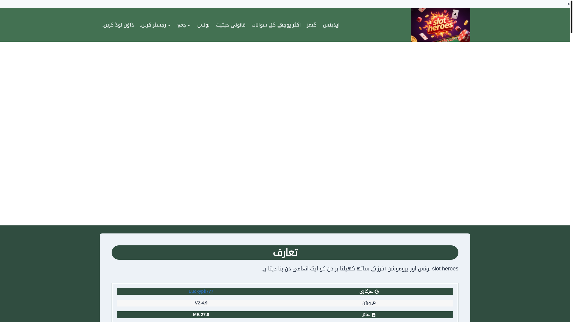 website screenshot of https://slotheroesa.com/