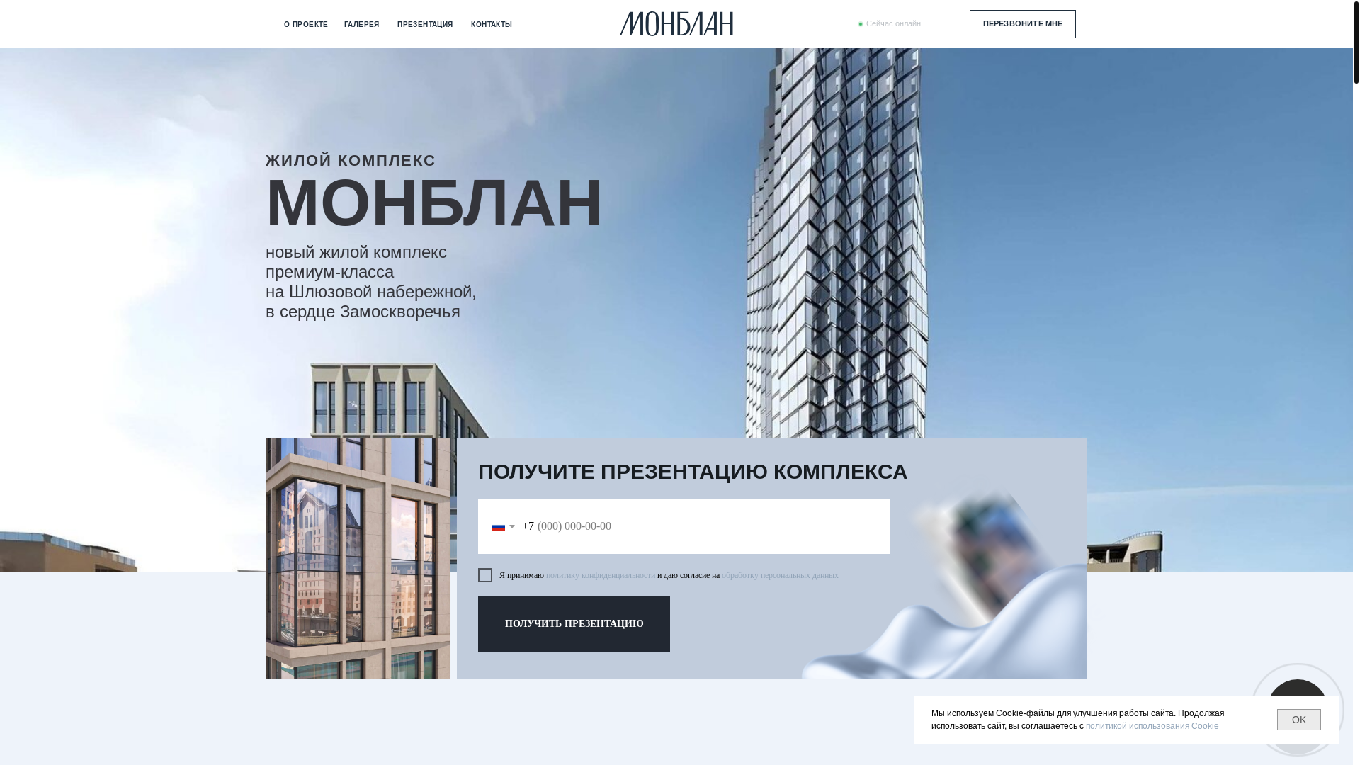 website screenshot of https://monblanhouse.ru/