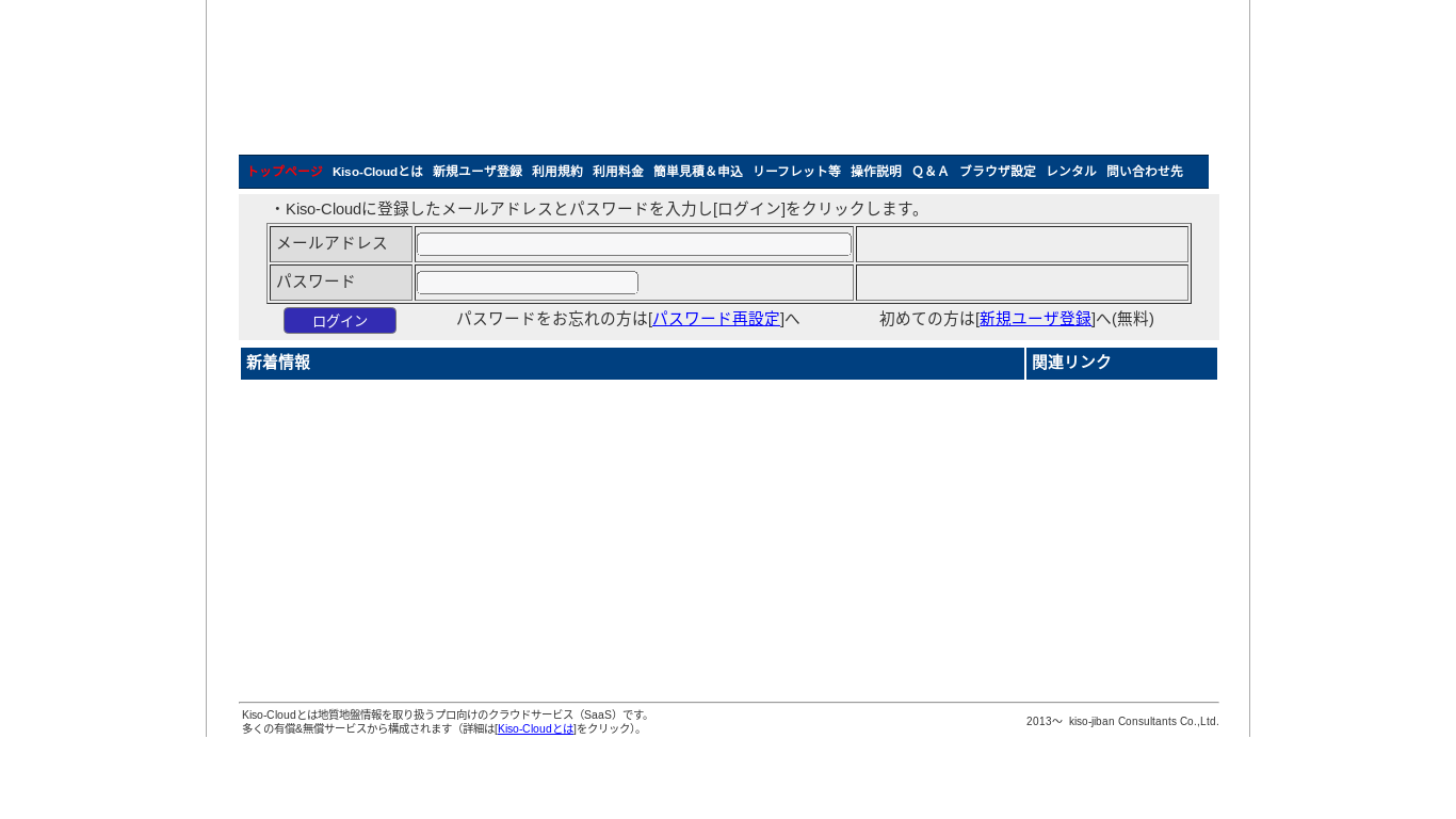 website screenshot of https://kiso-cloud.com/