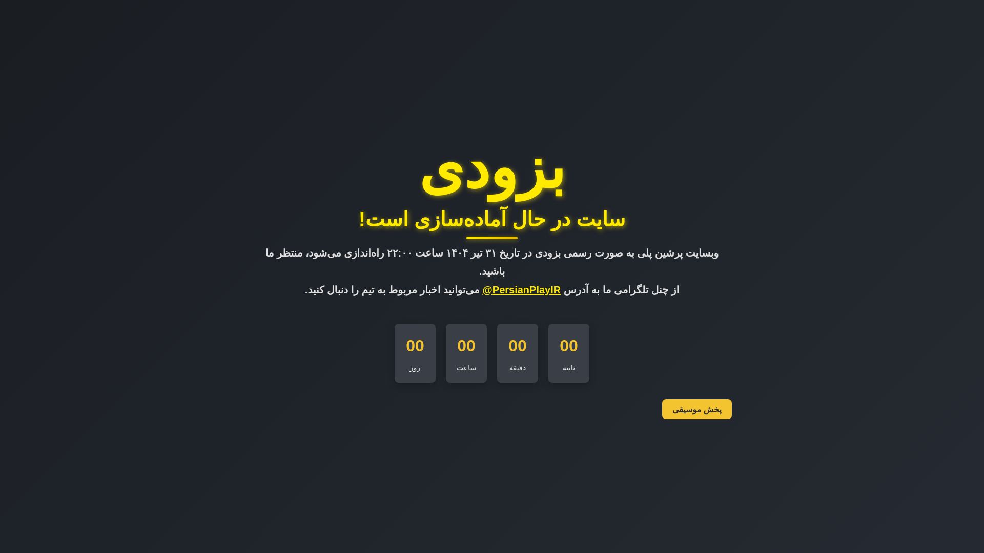 website screenshot of https://persianplay.team/