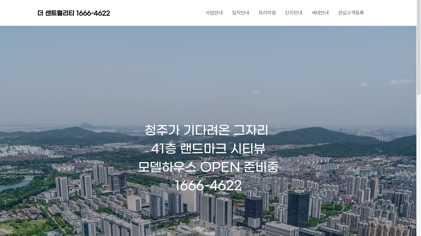 website screenshot of https://sentral-home.co.kr/
