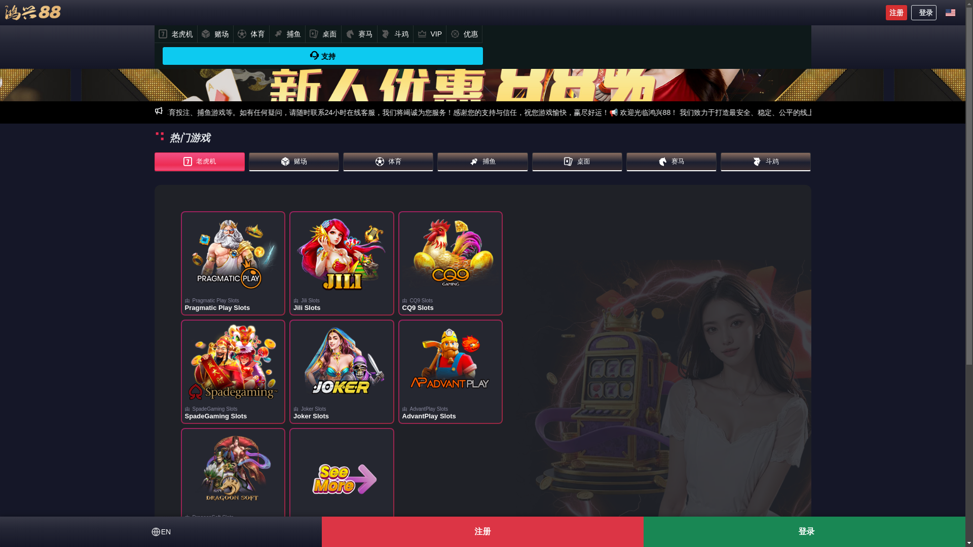 website screenshot of https://hongxing88-frontend.pages.dev/