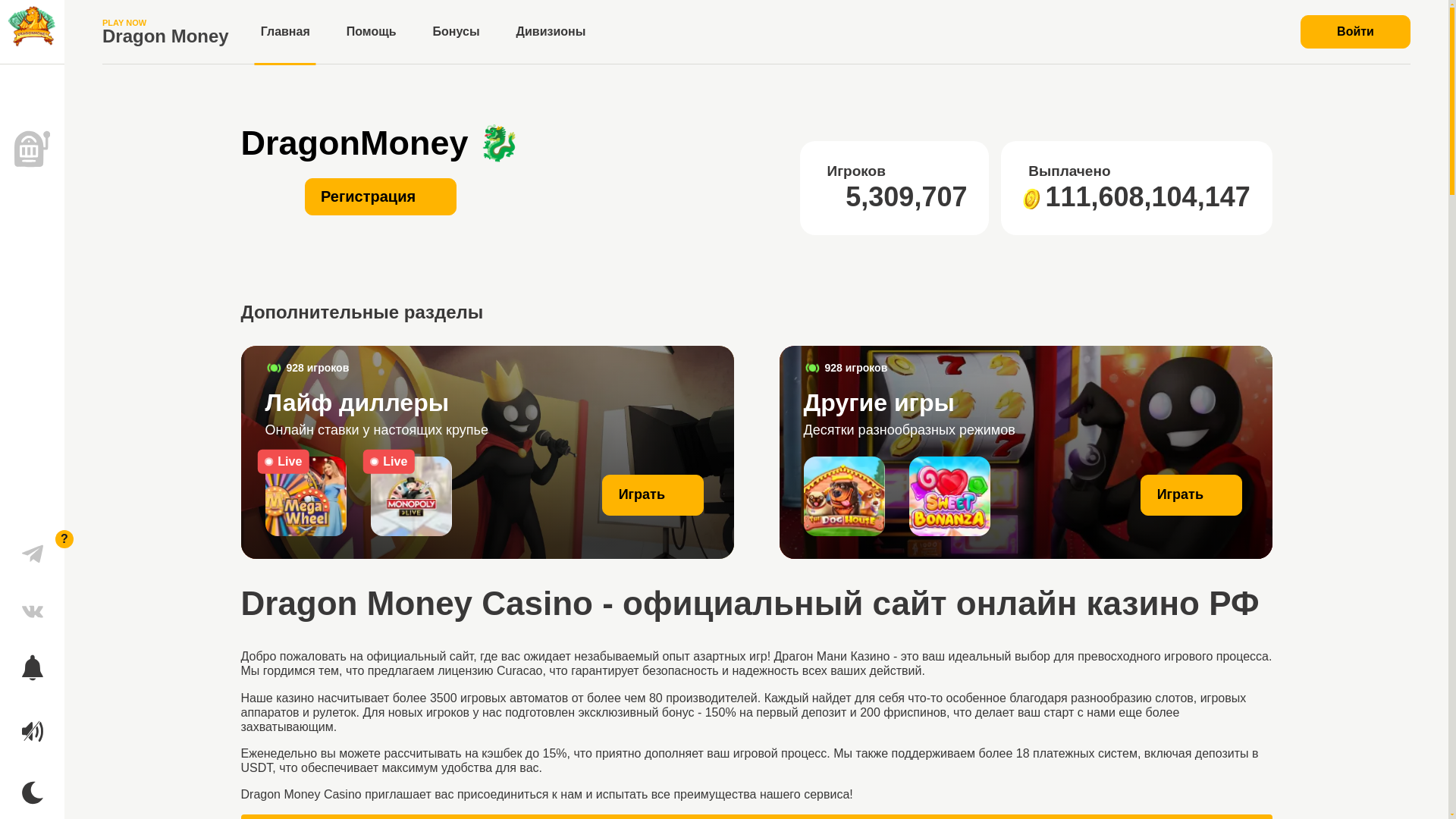 website screenshot of https://dragonmoney777casino.fun/