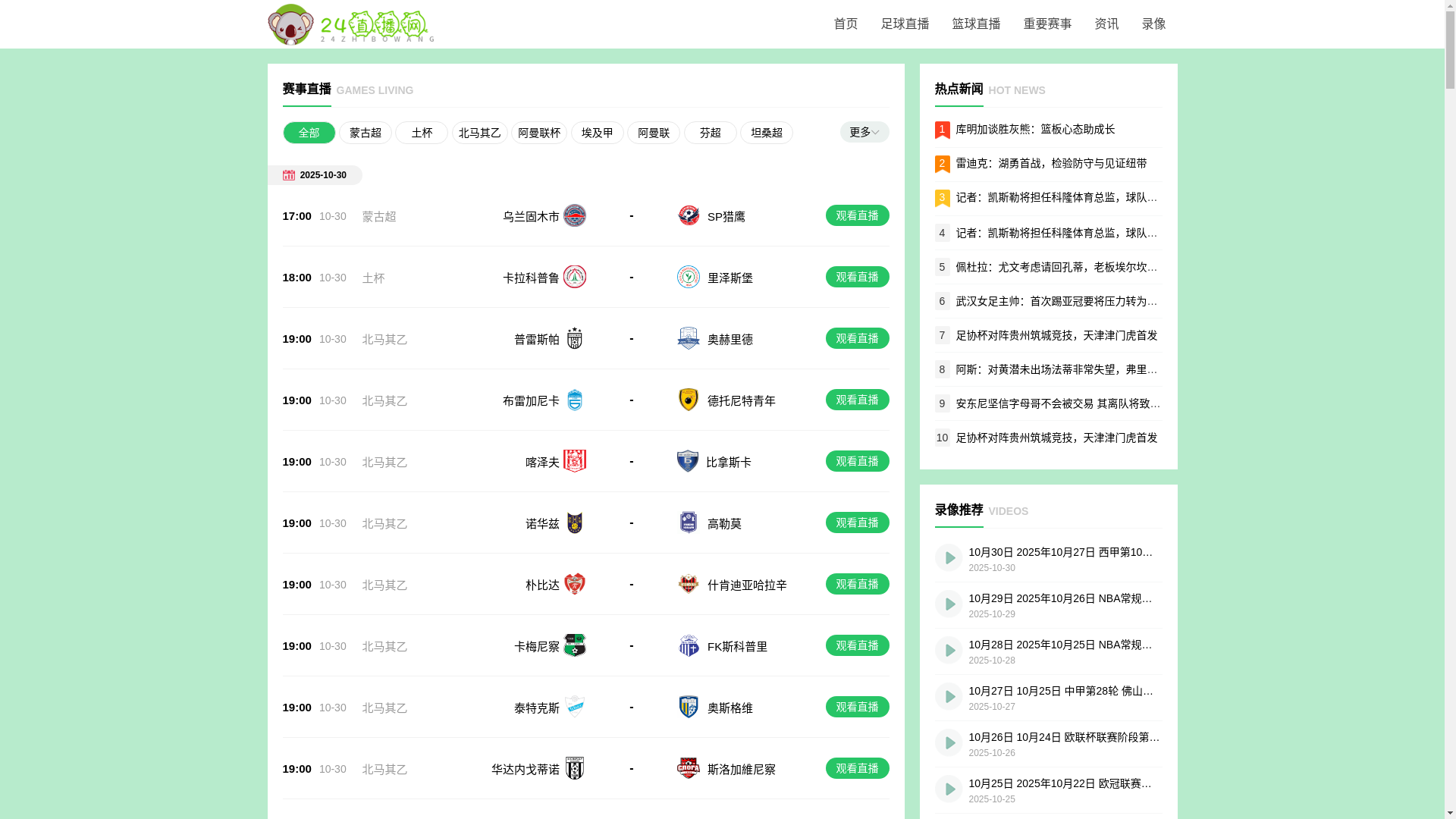 website screenshot of https://inba8.cn/