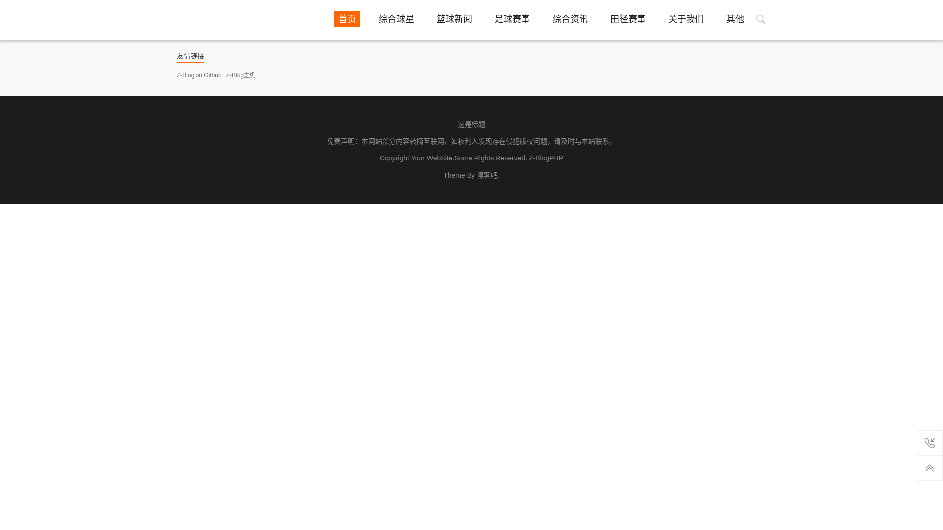 website screenshot of https://zi-kaiyunsports.com/