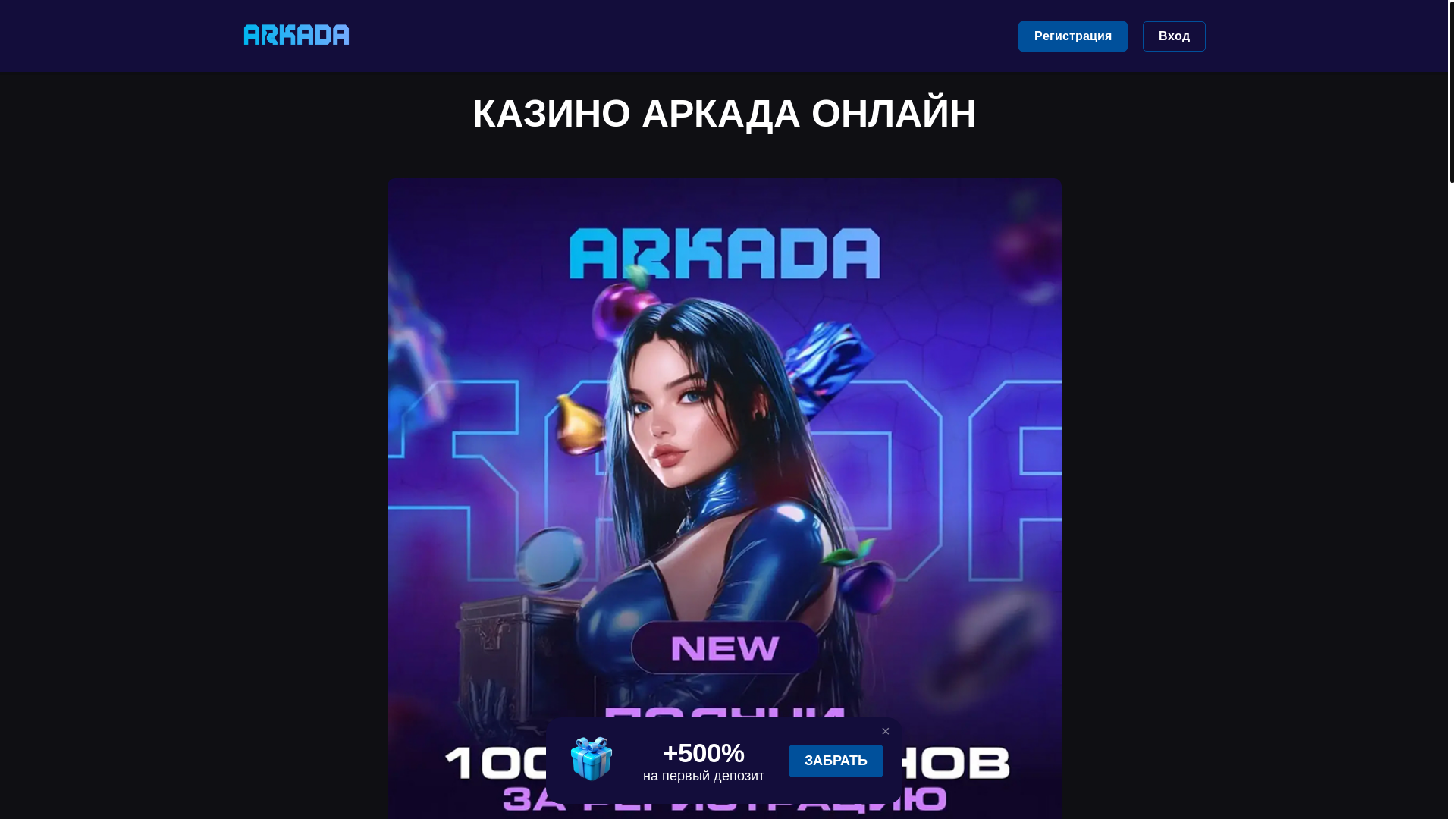website screenshot of https://arkada0308.buzz/