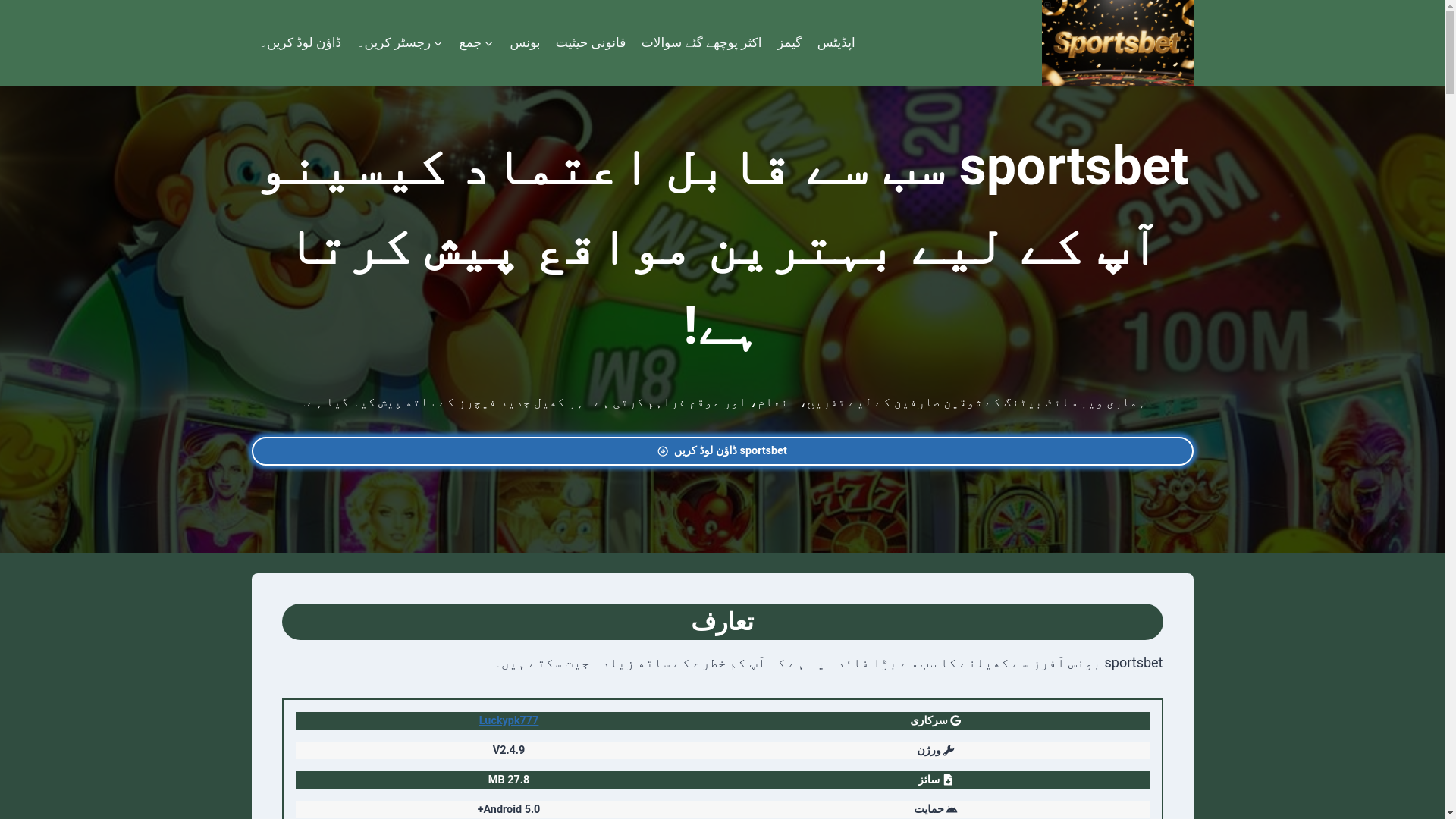 website screenshot of https://sportsbetxz.com/