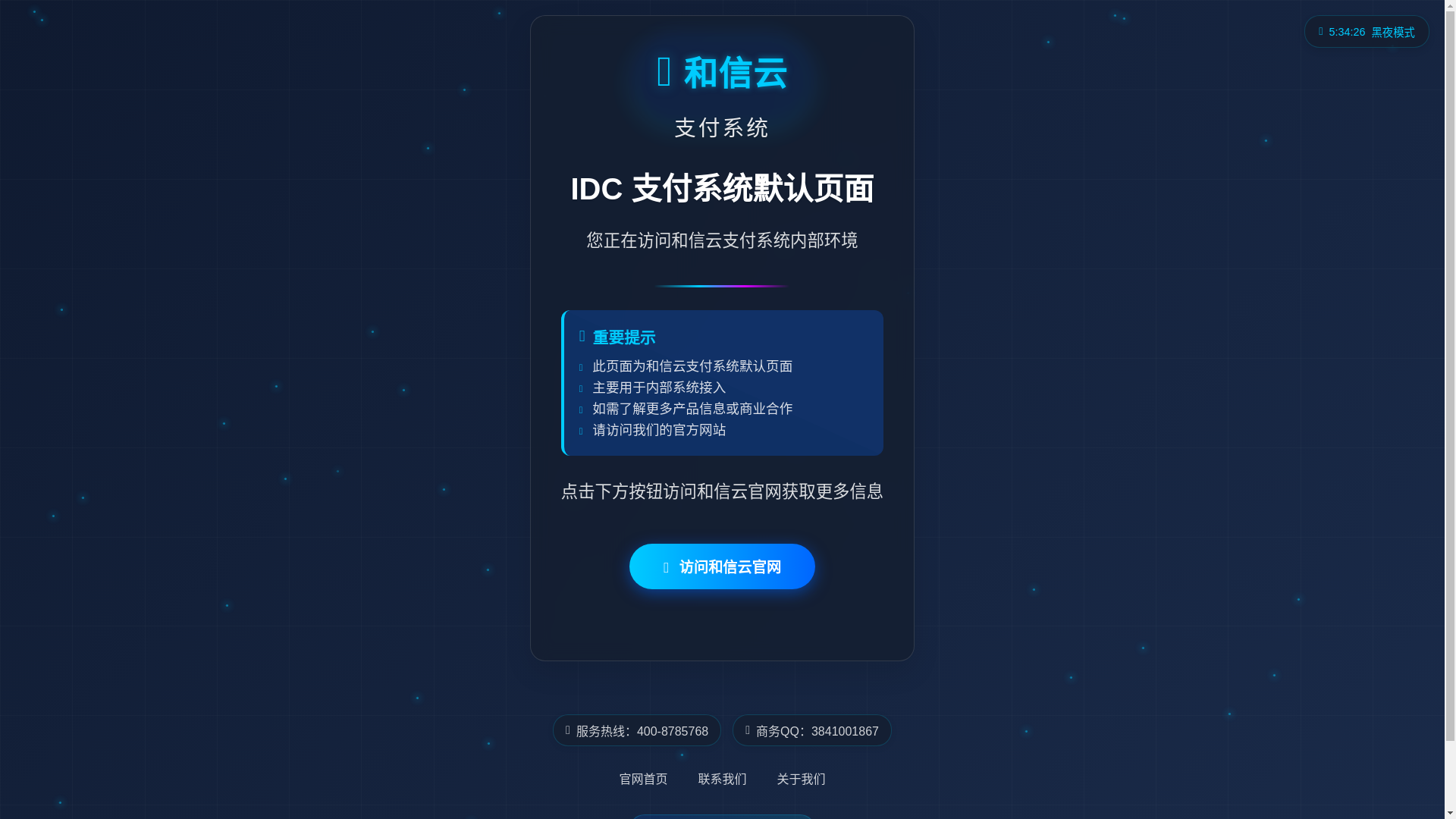 website screenshot of https://heinyun.cn/