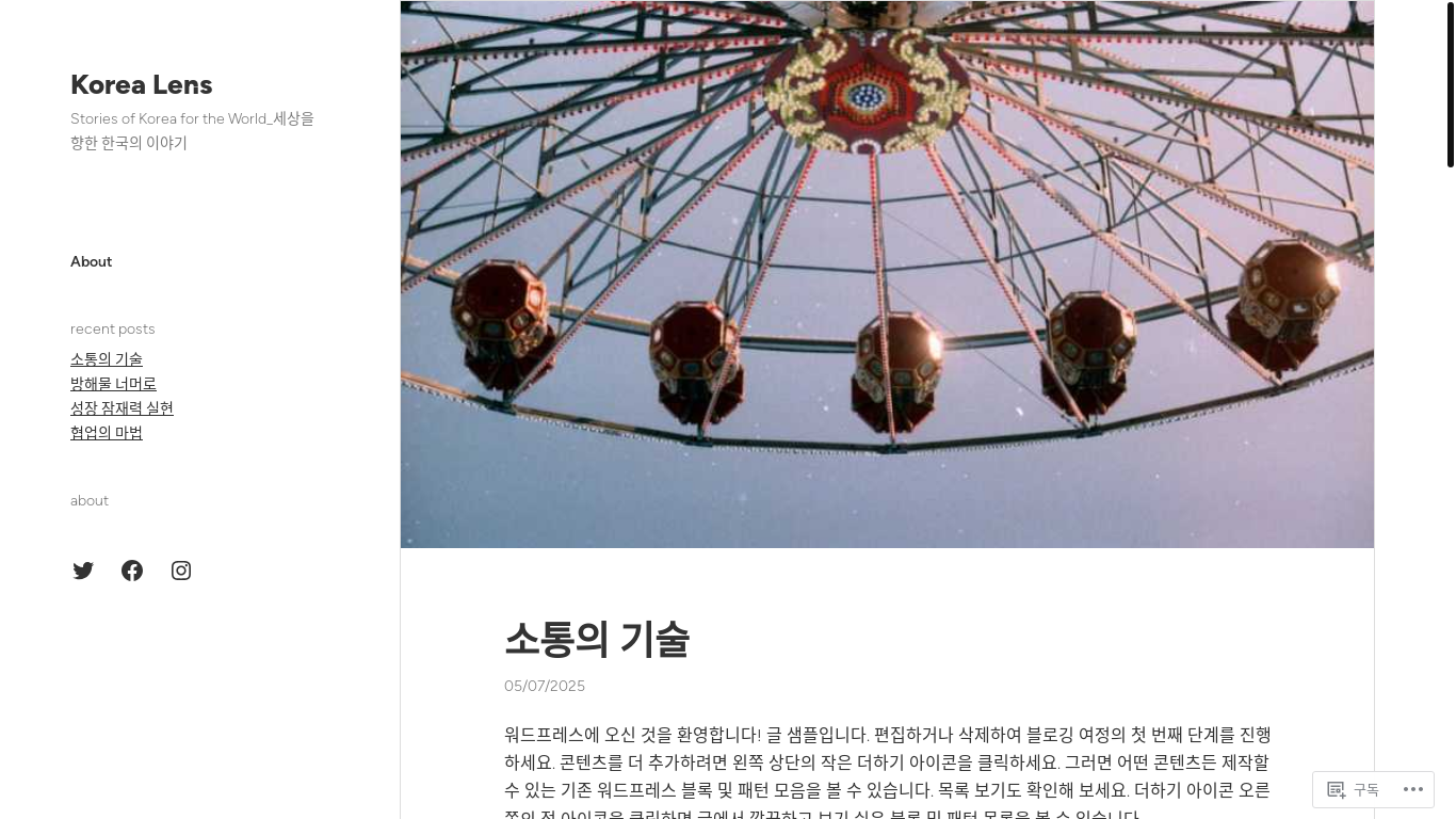 website screenshot of https://korealens.net/