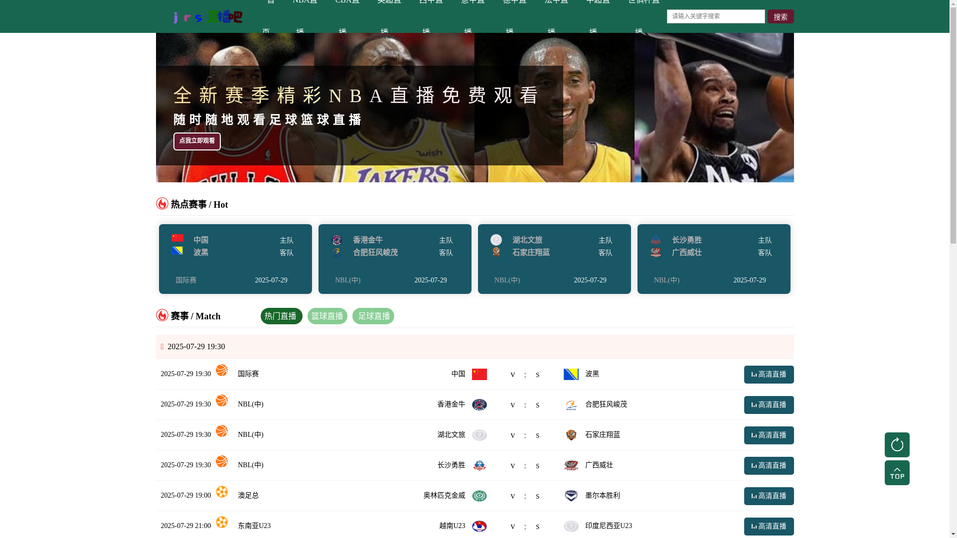 website screenshot of https://live-jrslive8.com/
