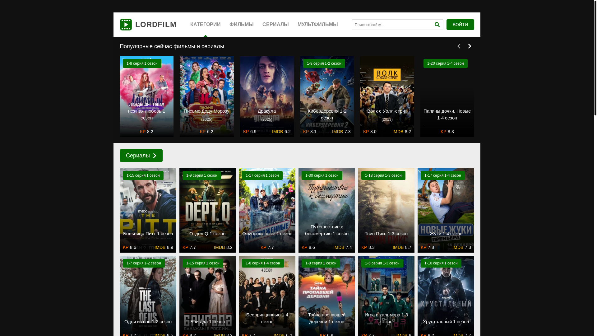 website screenshot of https://lordfilmvfa.pics/