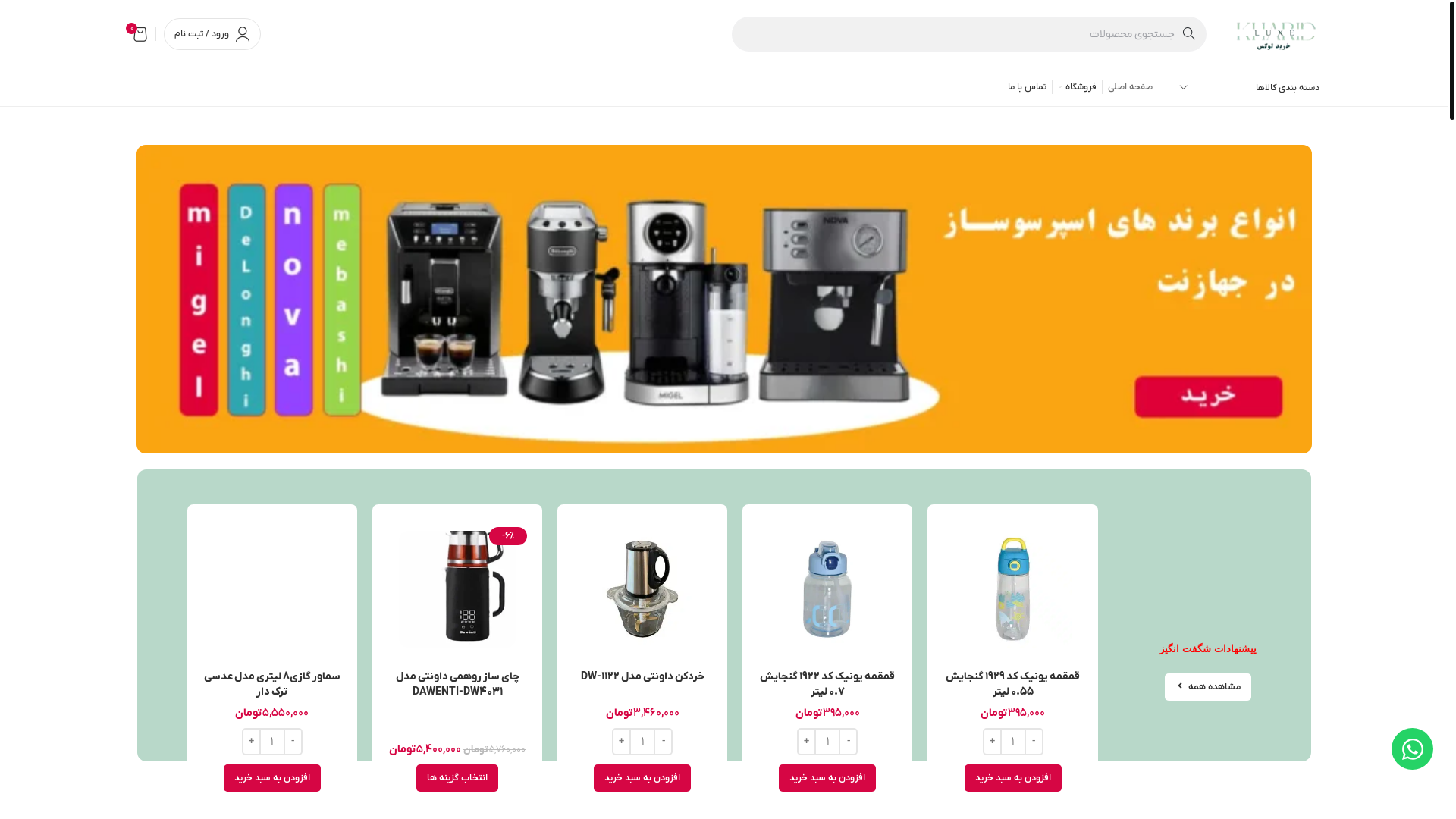 website screenshot of https://homeshika.com/