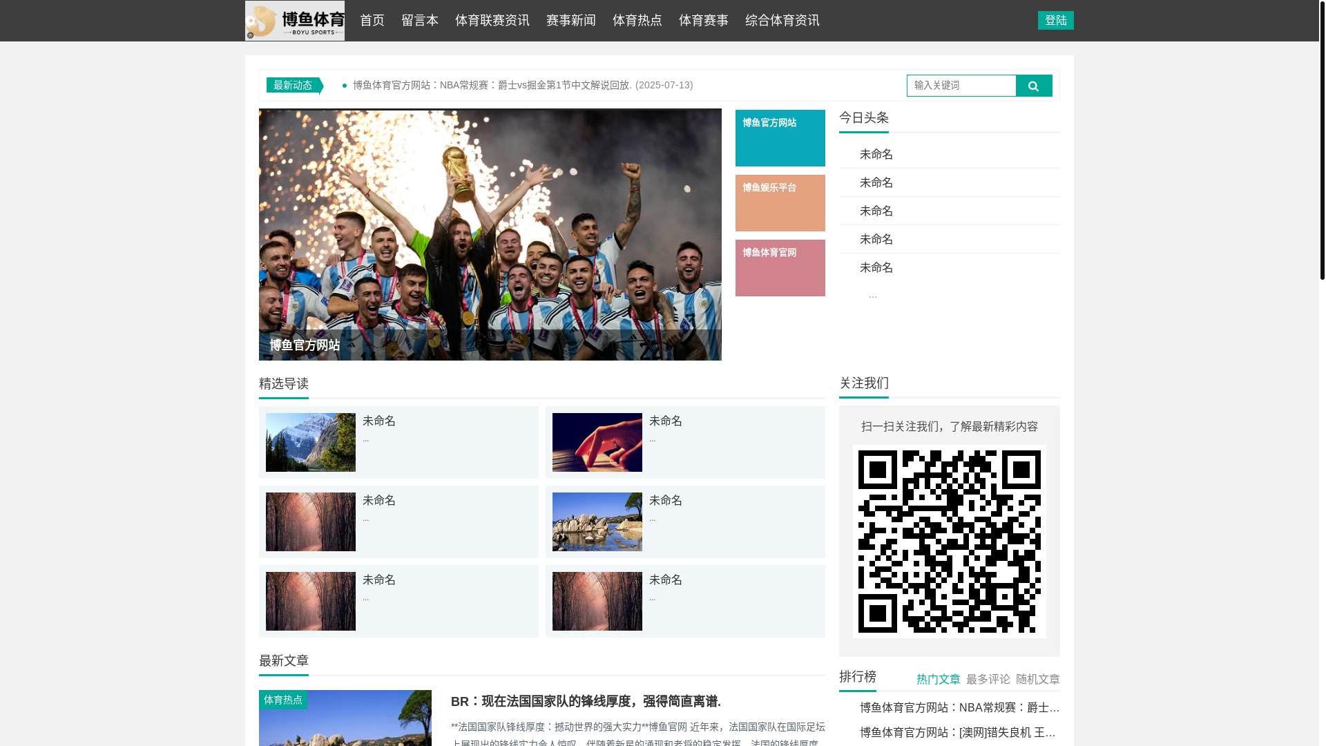 website screenshot of https://zha-boyu.com/