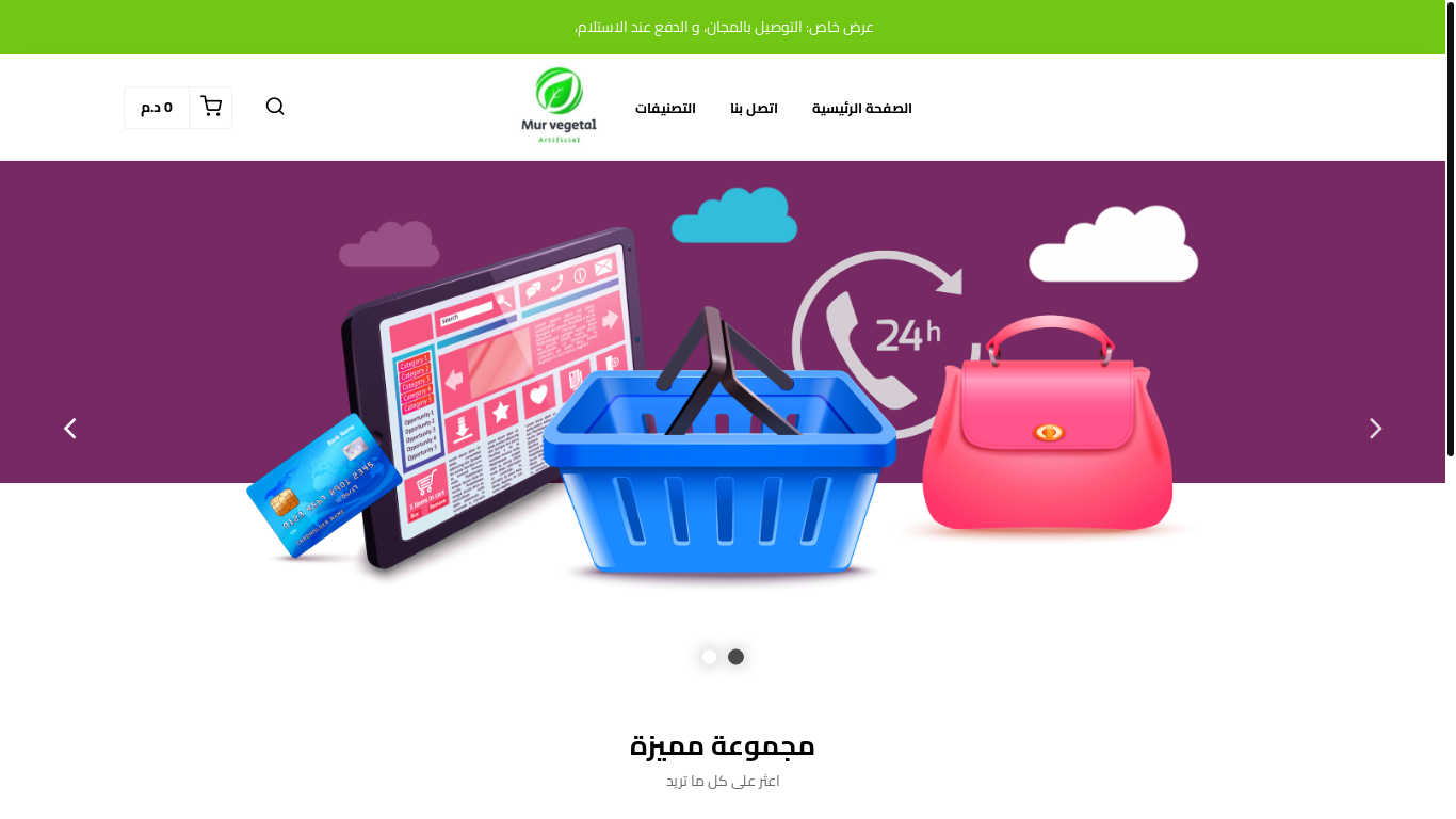 website screenshot of https://murvegetal.store/
