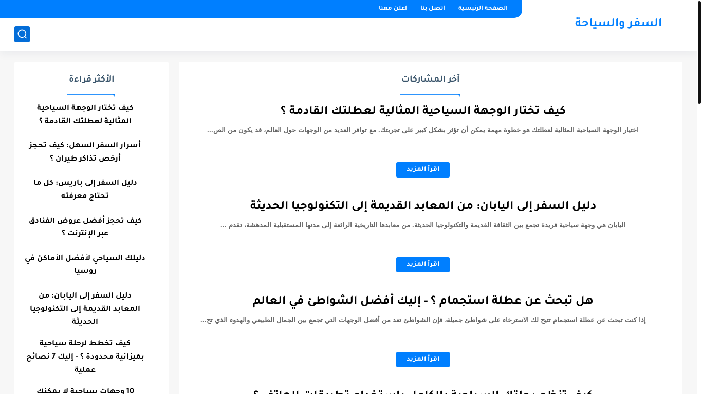 website screenshot of https://tourism-travel-guide.blogspot.com/