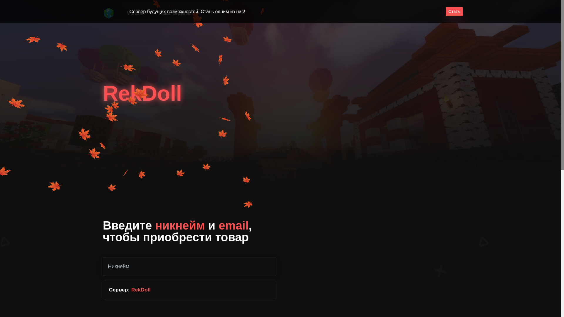 website screenshot of https://rekdoll.ru/