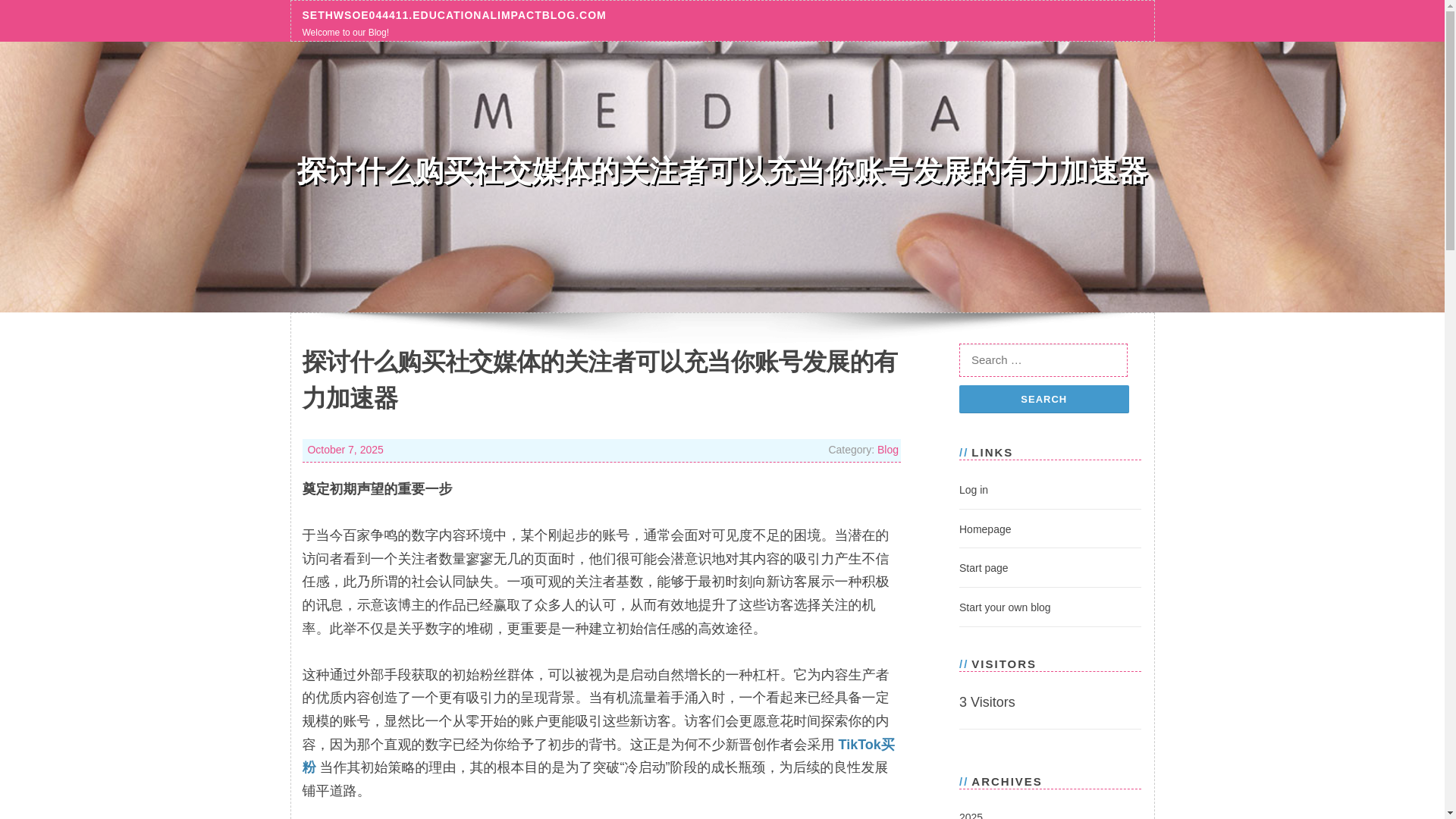 website screenshot of https://sethwsoe044411.educationalimpactblog.com/59202658/%E6%8E%A2%E8%AE%A8%E4%BB%80%E4%B9%88%E8%B4%AD%E4%B9%B0%E7%A4%BE%E4%BA%A4%E5%AA%92%E4%BD%93%E7%9A%84%E5%85%B3%E6%B3%A8%E8%80%85%E5%8F%AF%E4%BB%A5%E5%85%85%E5%BD%93%E4%BD%A0%E8%B4%A6%E5%8F%B7%E5%8F%91%E5%B1%95%E7%9A%84%E6%9C%89%E5%8A%9B%E5%8A%A0%E9%80%9F%E5%99%A8