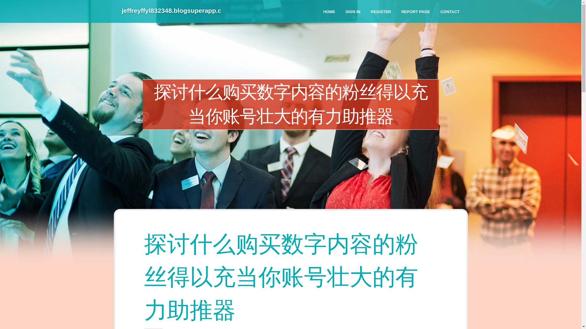 website screenshot of https://jeffreyffyl832348.blogsuperapp.com/38384509/%E6%8E%A2%E8%AE%A8%E4%BB%80%E4%B9%88%E8%B4%AD%E4%B9%B0%E6%95%B0%E5%AD%97%E5%86%85%E5%AE%B9%E7%9A%84%E7%B2%89%E4%B8%9D%E5%BE%97%E4%BB%A5%E5%85%85%E5%BD%93%E4%BD%A0%E8%B4%A6%E5%8F%B7%E5%A3%AE%E5%A4%A7%E7%9A%84%E6%9C%89%E5%8A%9B%E5%8A%A9%E6%8E%A8%E5%99%A8