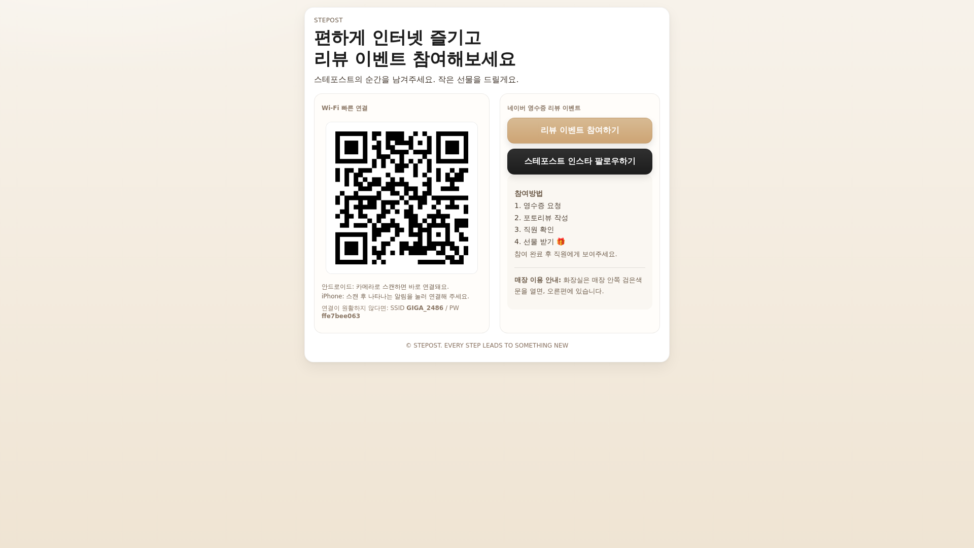 website screenshot of https://mstepostcoffee.pages.dev/