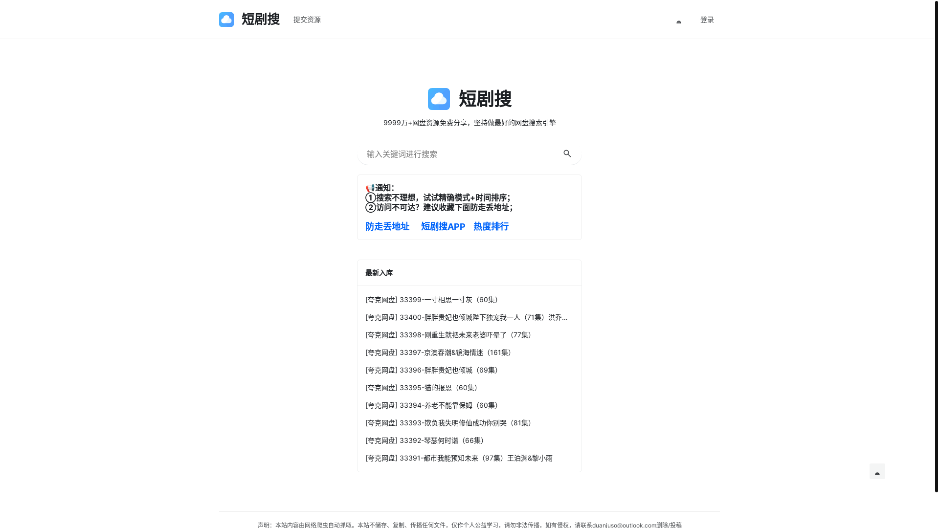 website screenshot of https://duanjuso.xyz/