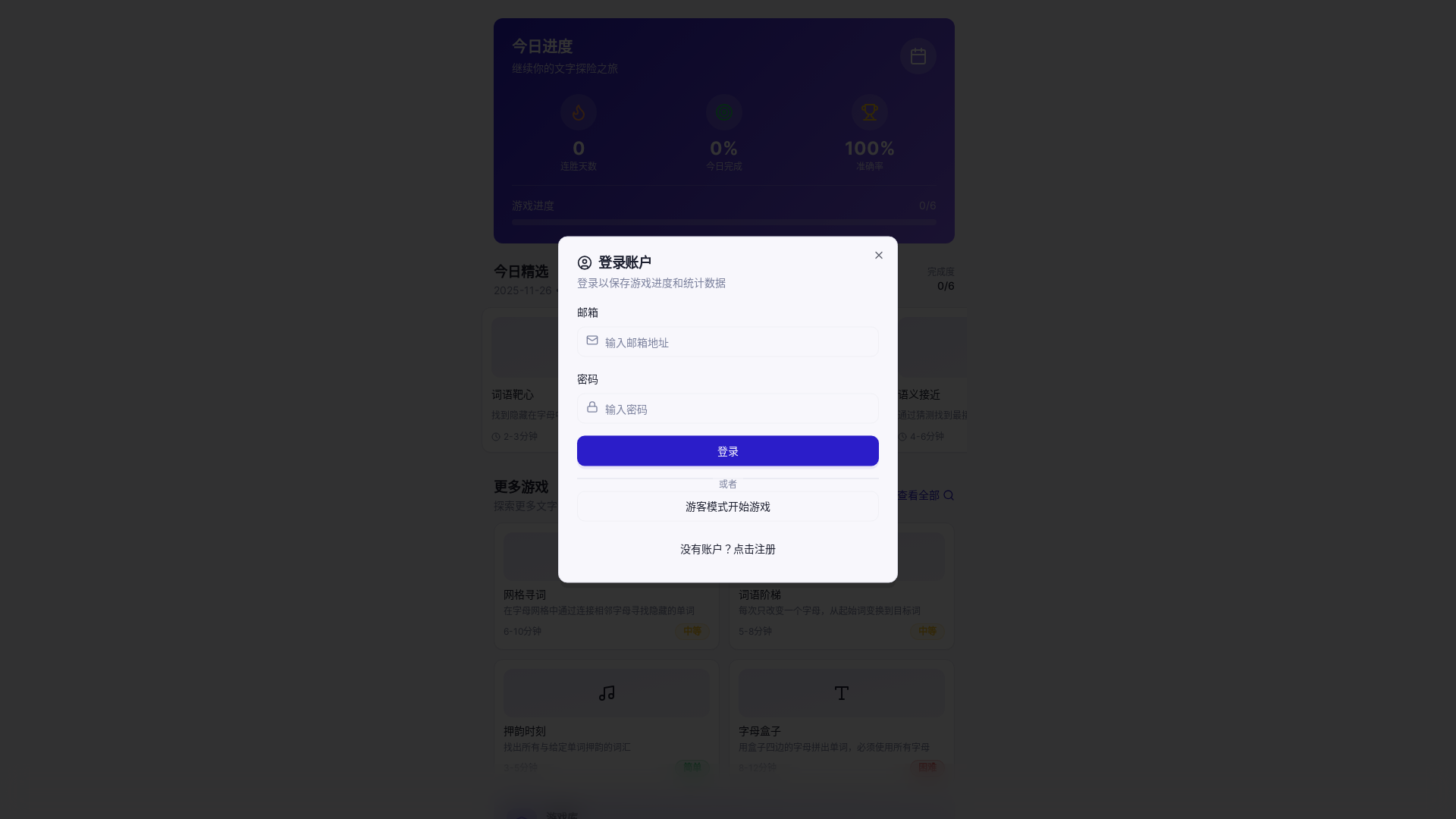 website screenshot of https://word-vault-hub.pages.dev/