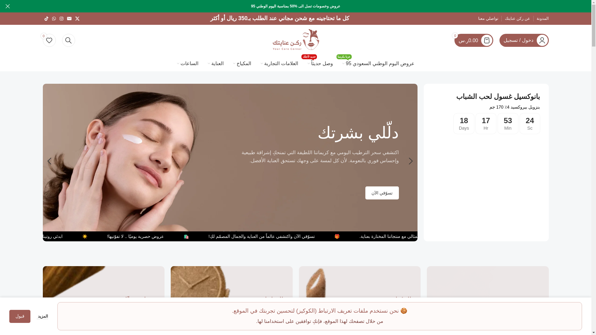 website screenshot of https://roknenaytk.com