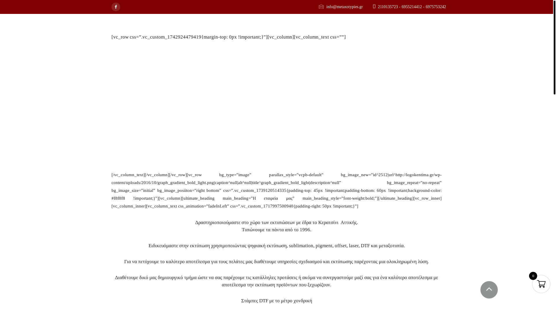 website screenshot of https://logokentima.gr/