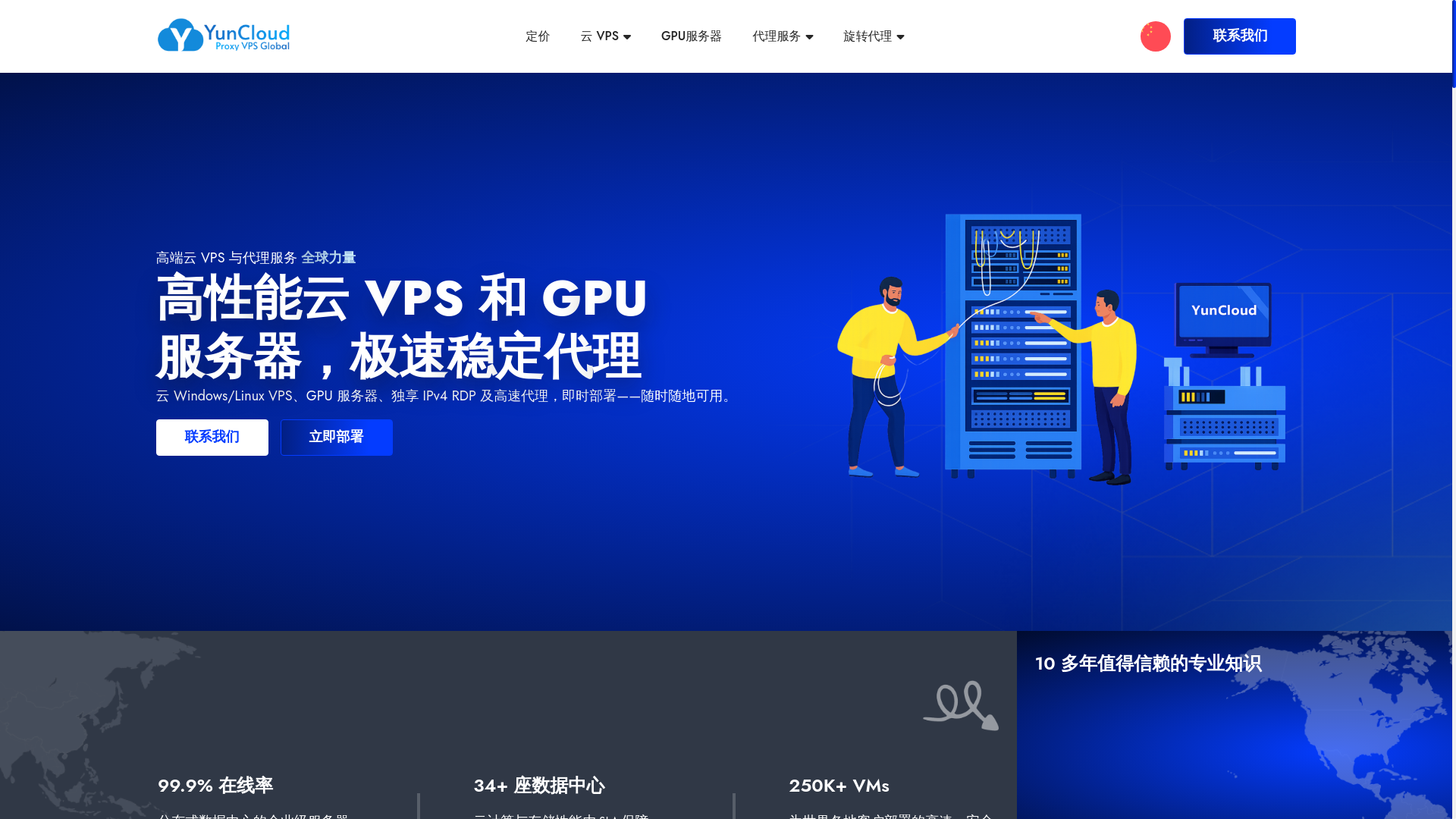 website screenshot of https://caonguyendadongvan.net/