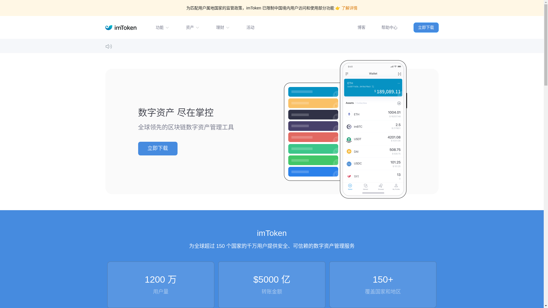 website screenshot of https://imftoken.top/