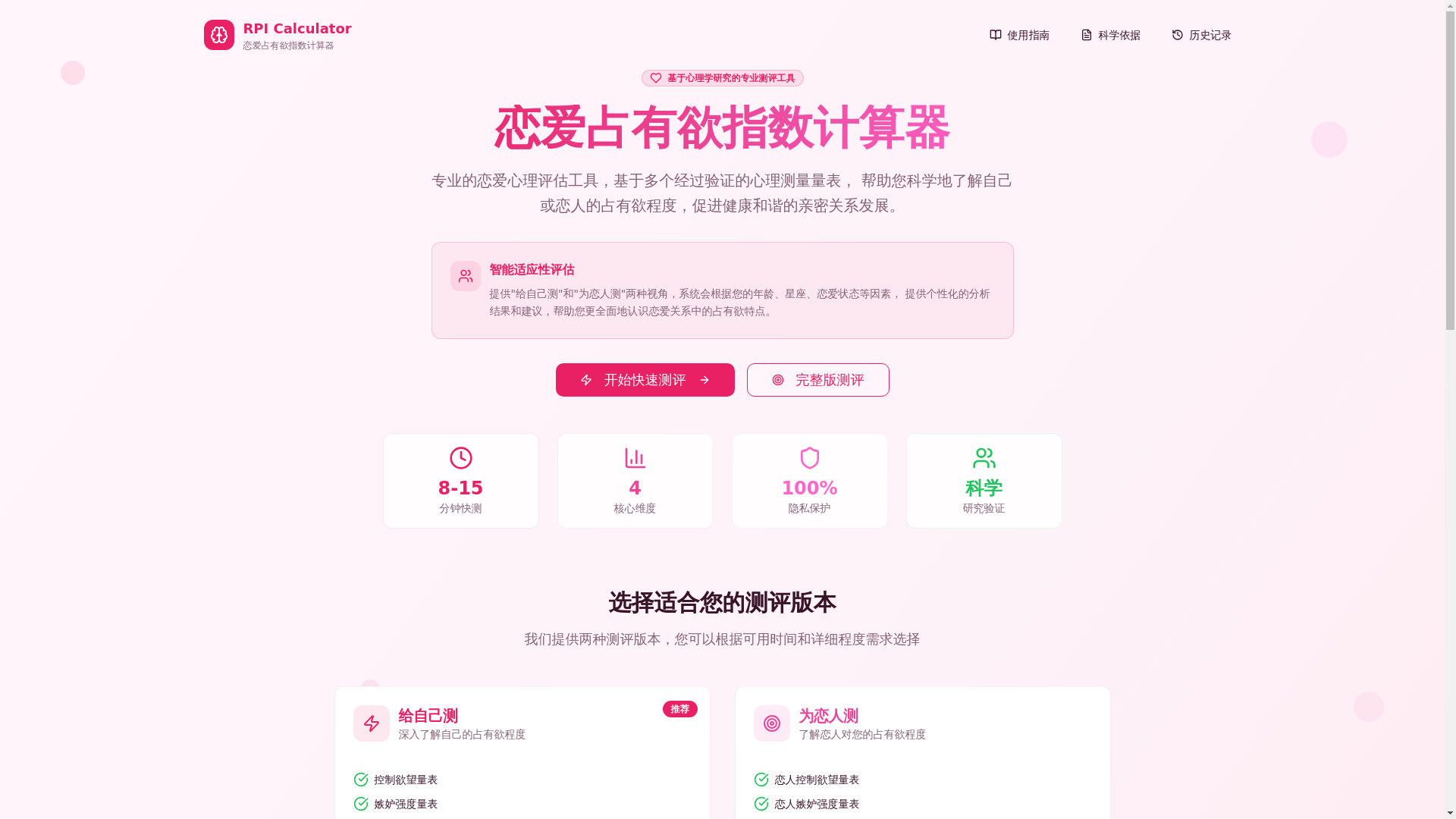 website screenshot of https://lianai-48i.pages.dev/