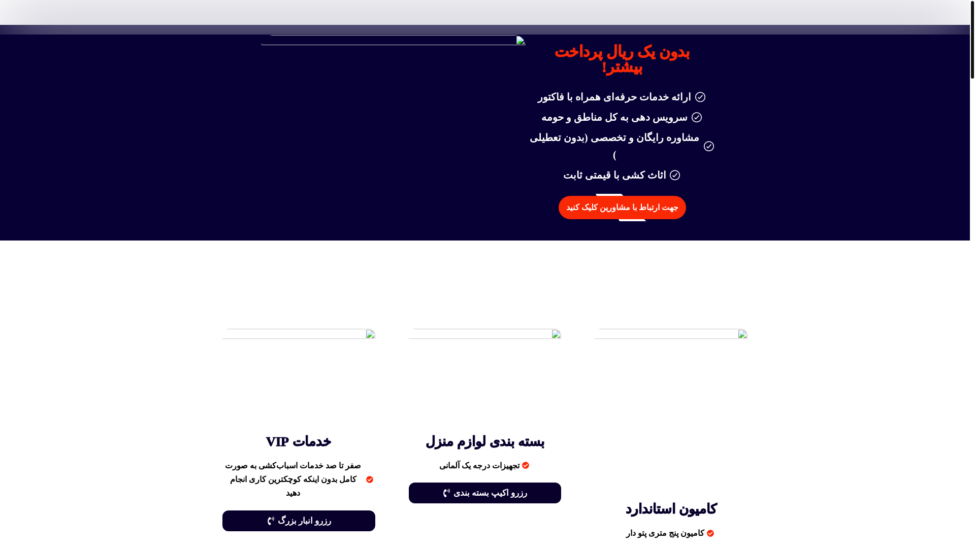 website screenshot of https://asbabkeshi24-teh.com/
