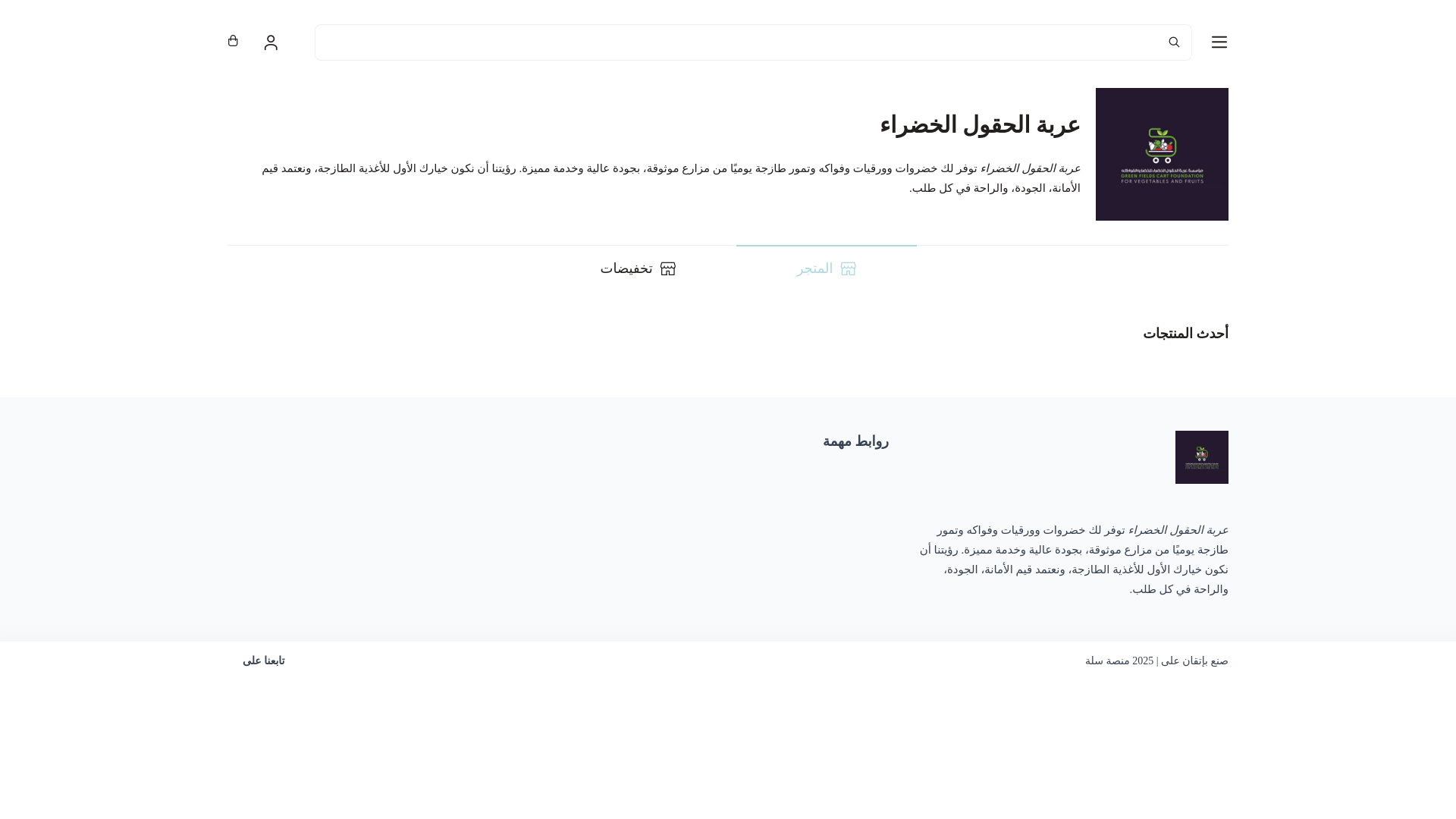 website screenshot of https://fresh-cab.com/