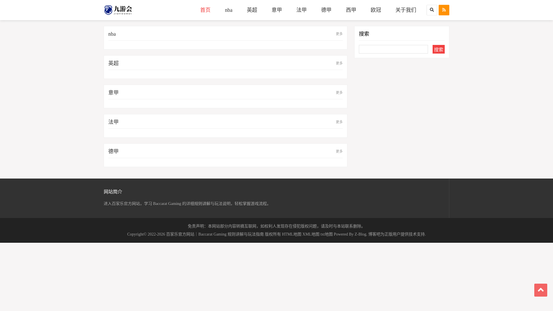 website screenshot of https://zh-vip-baccarat.com/