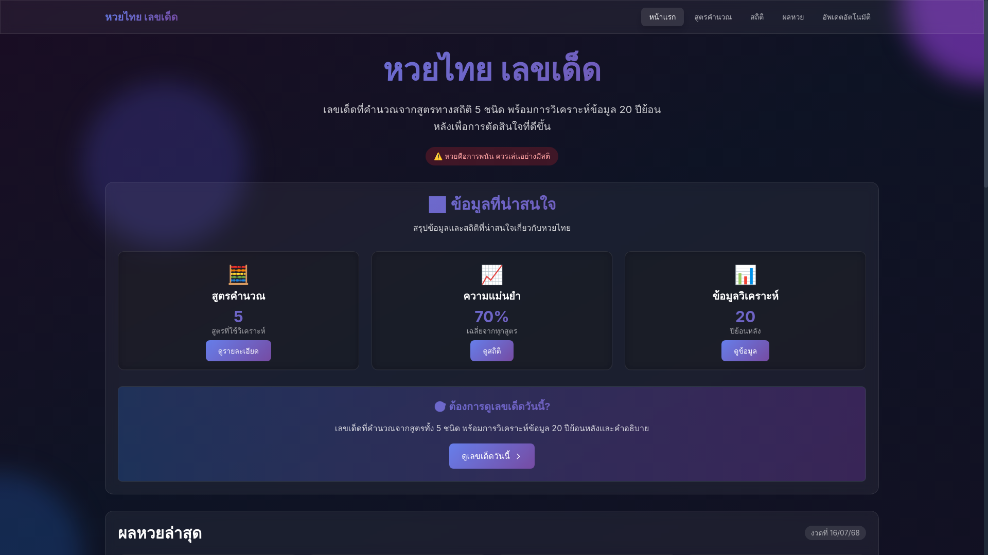 website screenshot of https://huaythai.store/