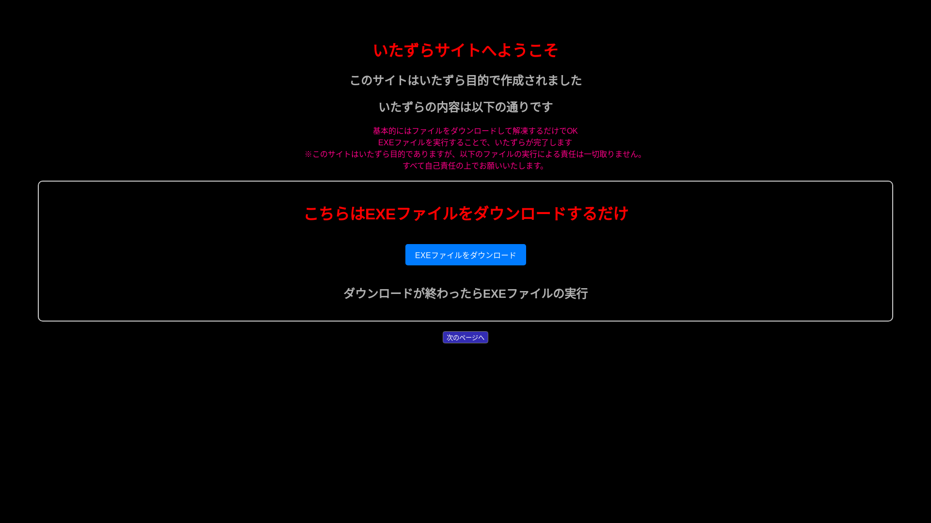 website screenshot of https://testhack.pages.dev/