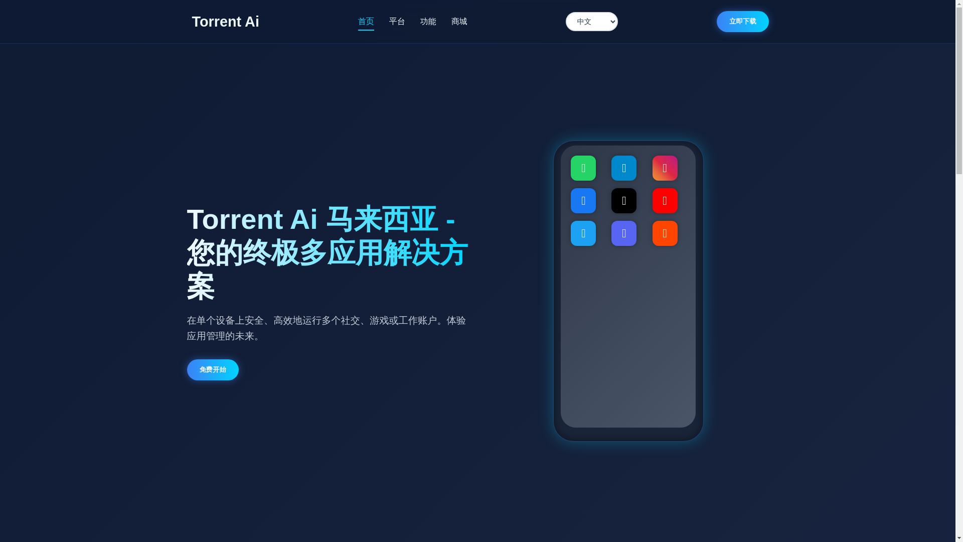 website screenshot of https://torrentai.vip/