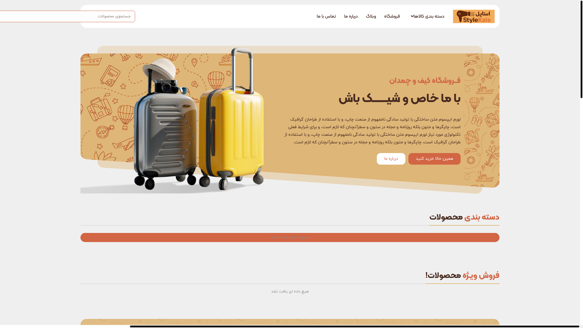 website screenshot of https://stylekala.com/