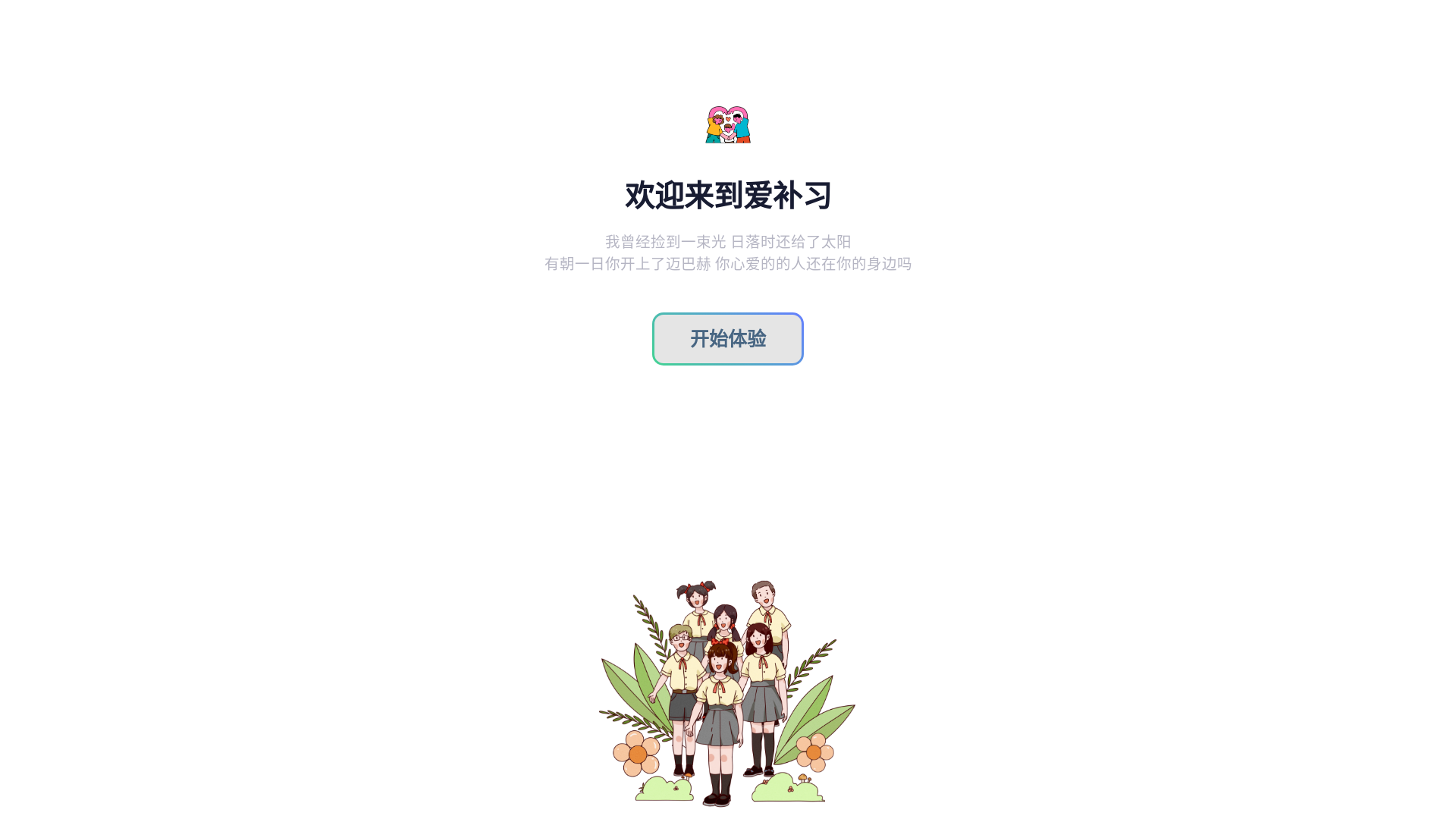 website screenshot of https://yanxiu.site/