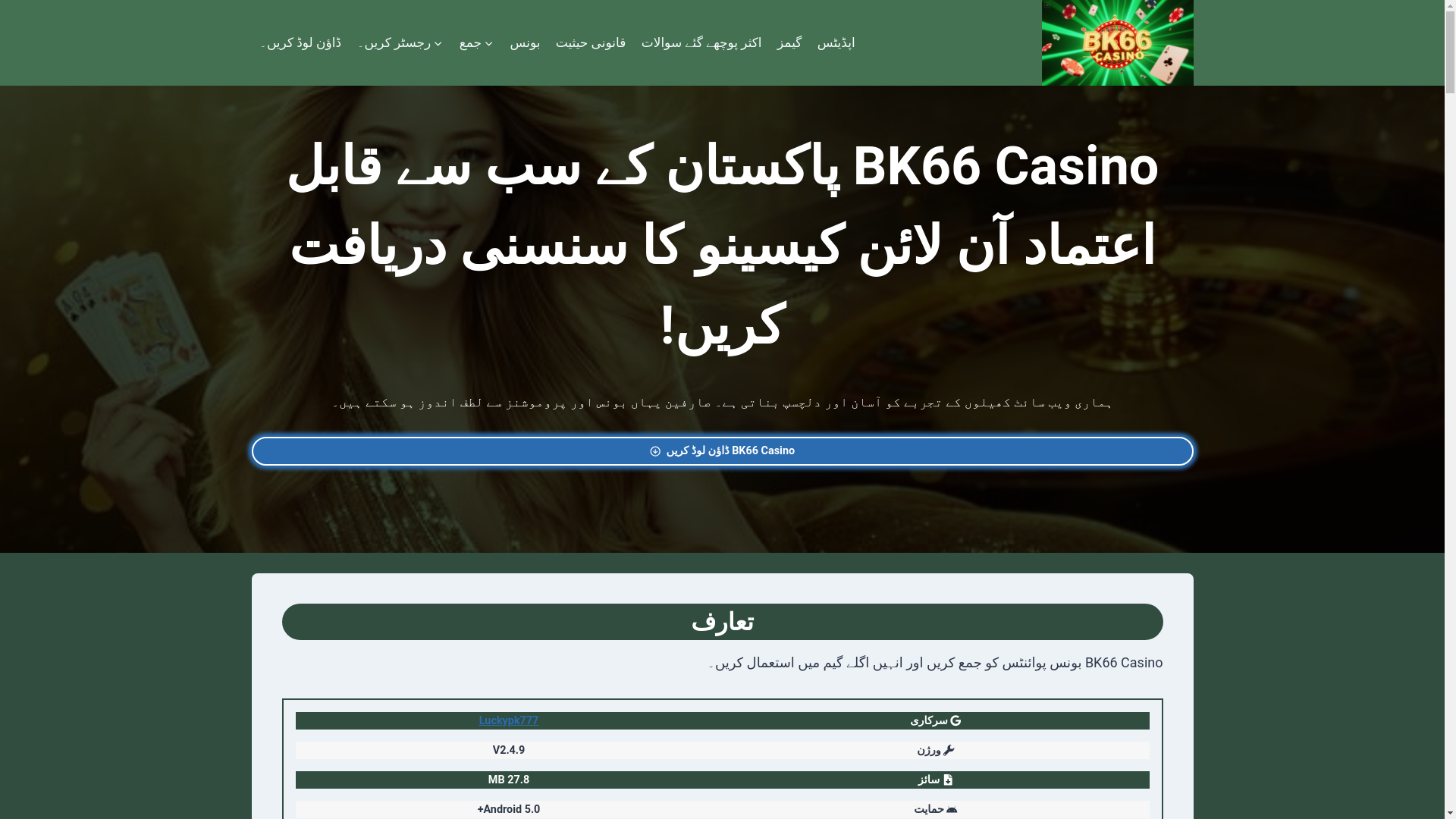 website screenshot of https://bk66casinol.com/