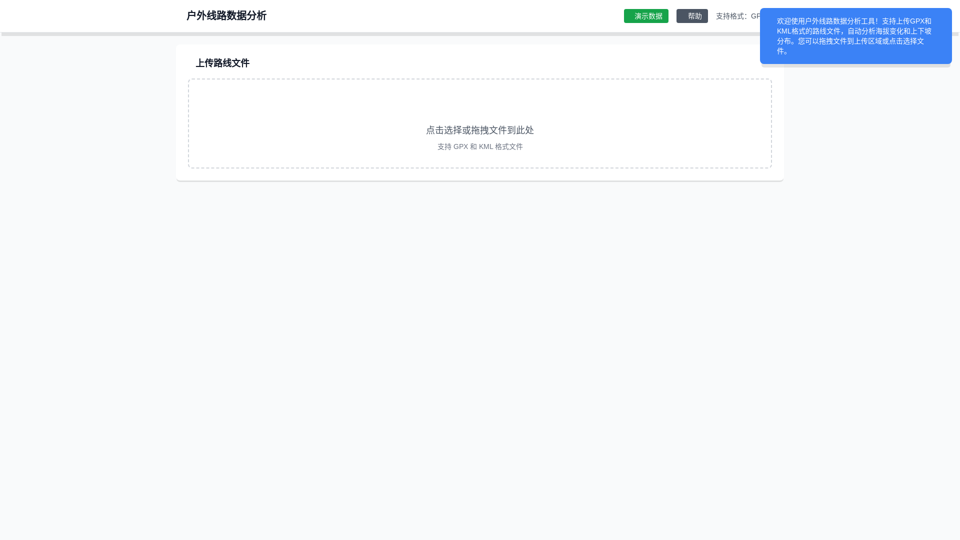 website screenshot of https://attitude-analyse.pages.dev/